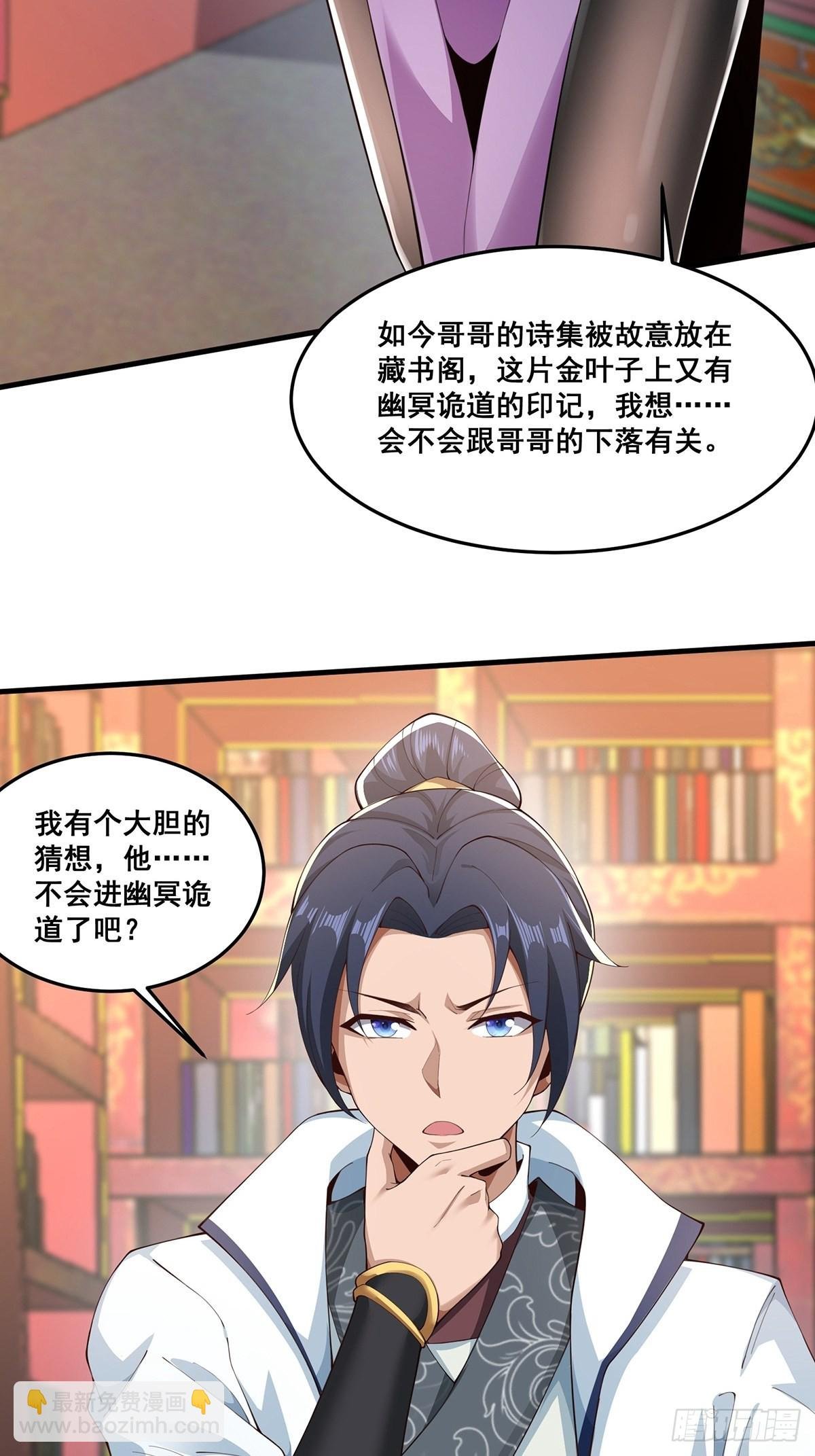 第37话-定情信物