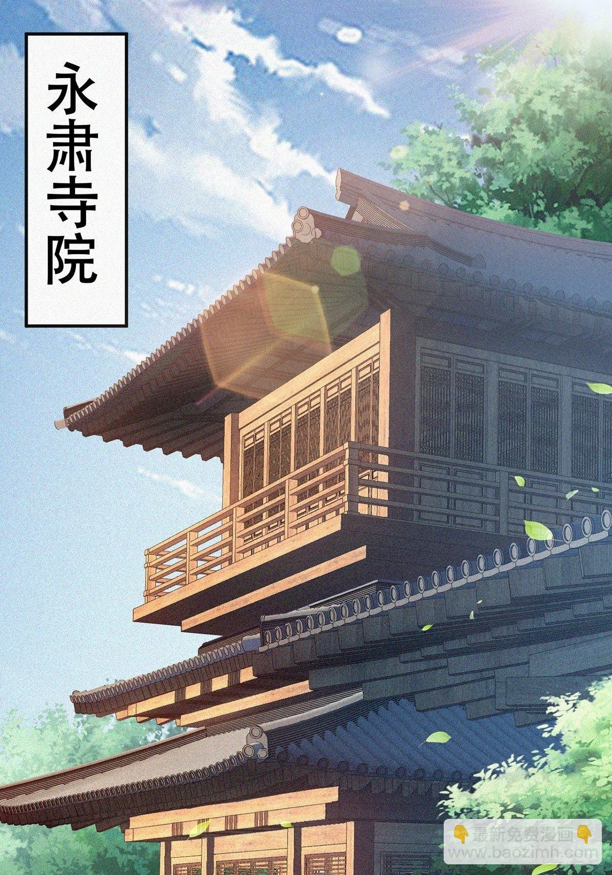 第38话-什么东西咬我一口？