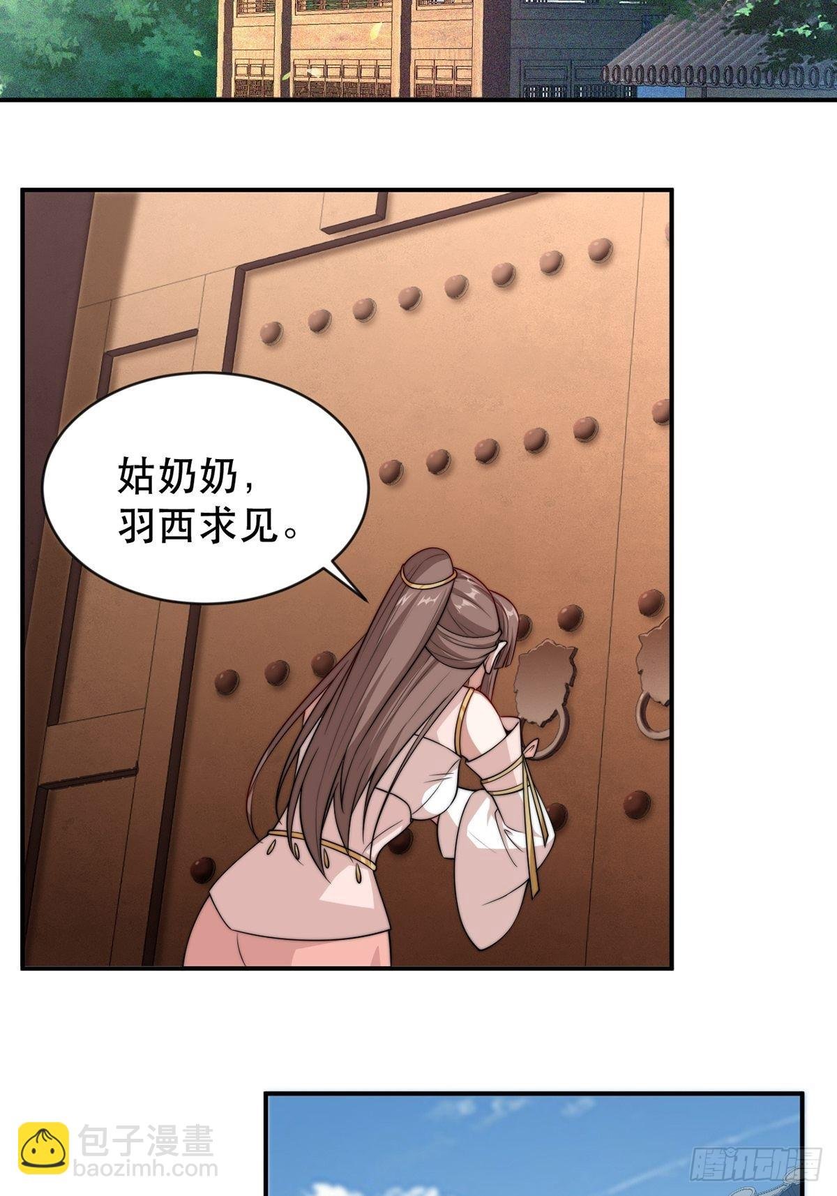第38话-什么东西咬我一口？