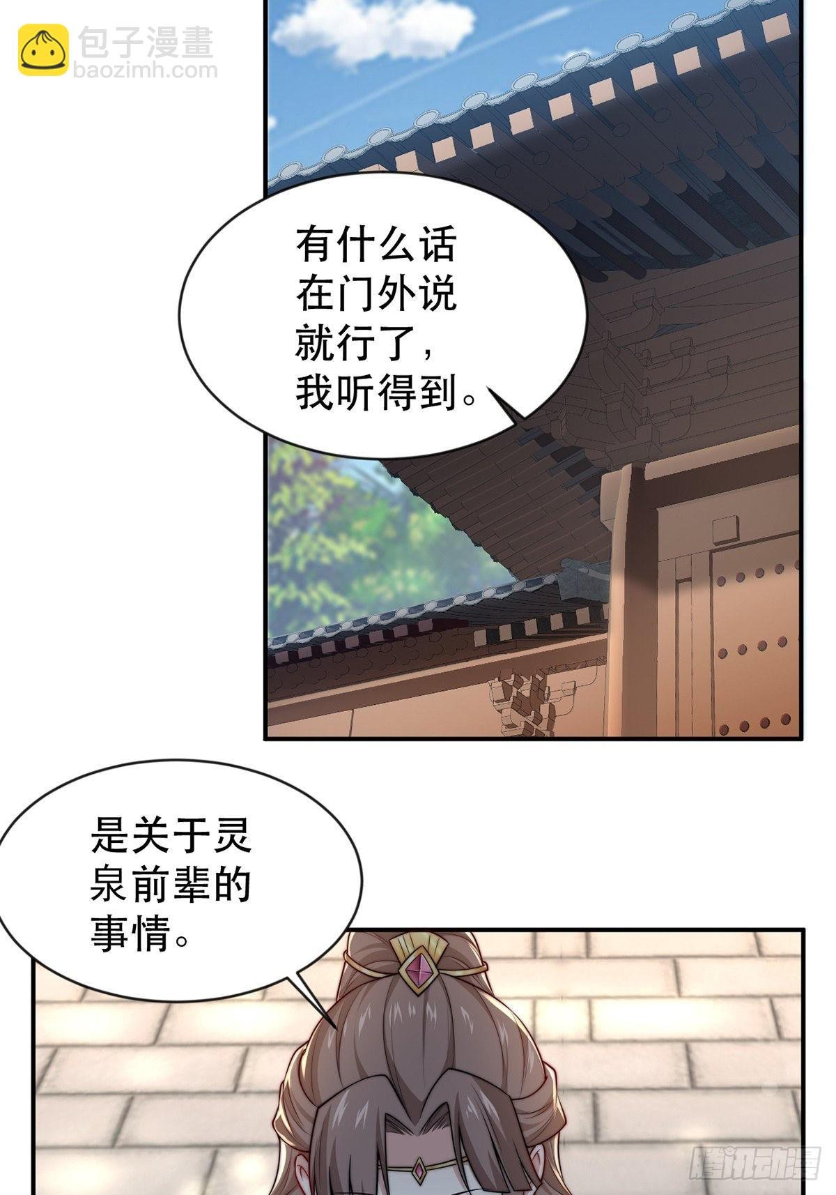 第38话-什么东西咬我一口？