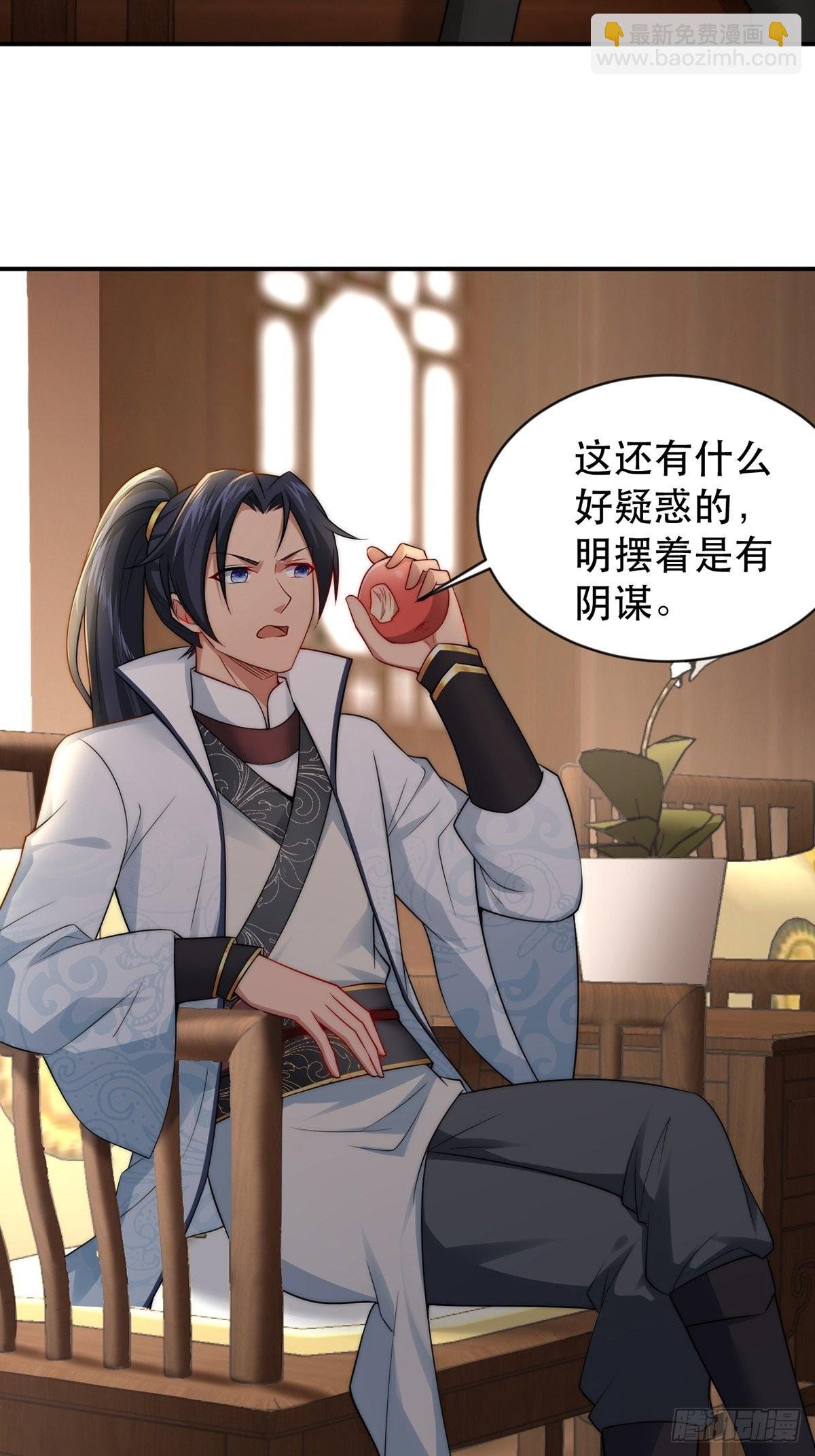 第38话-什么东西咬我一口？