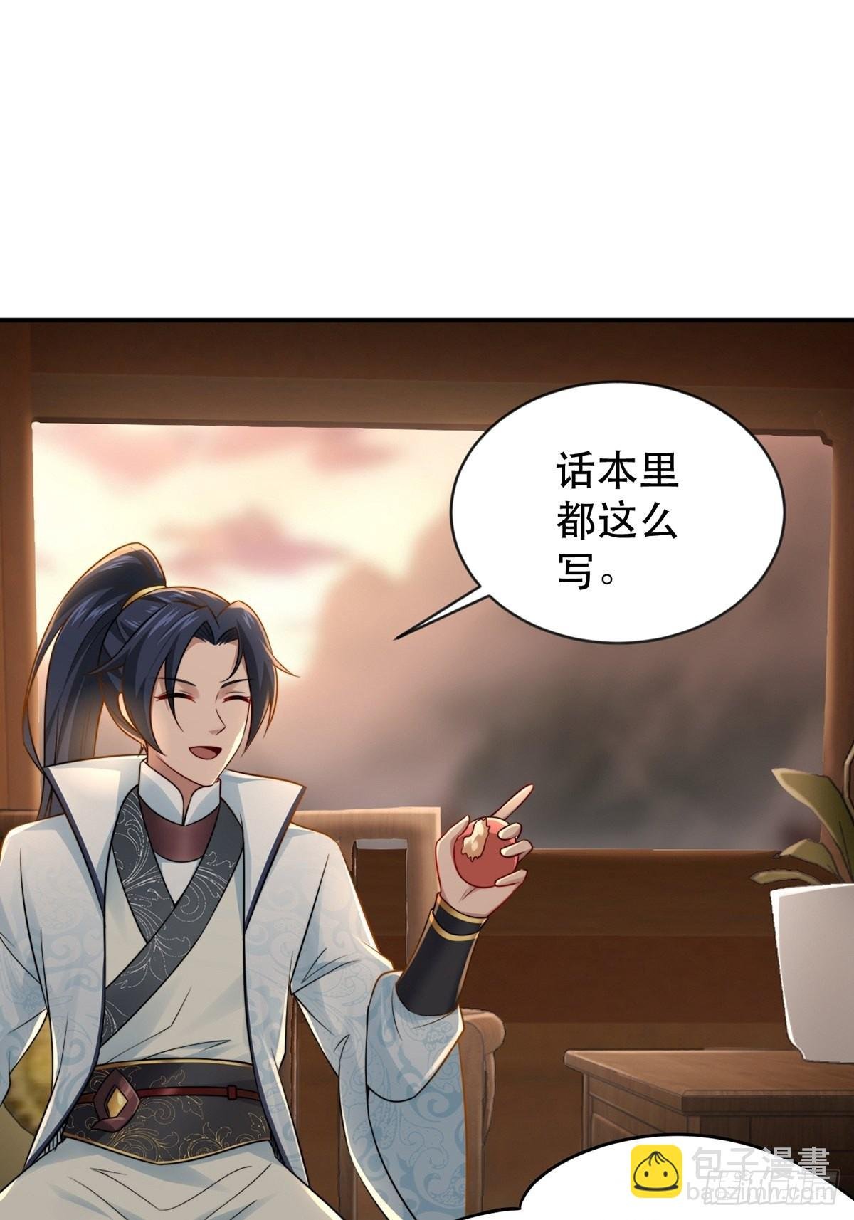 第38话-什么东西咬我一口？