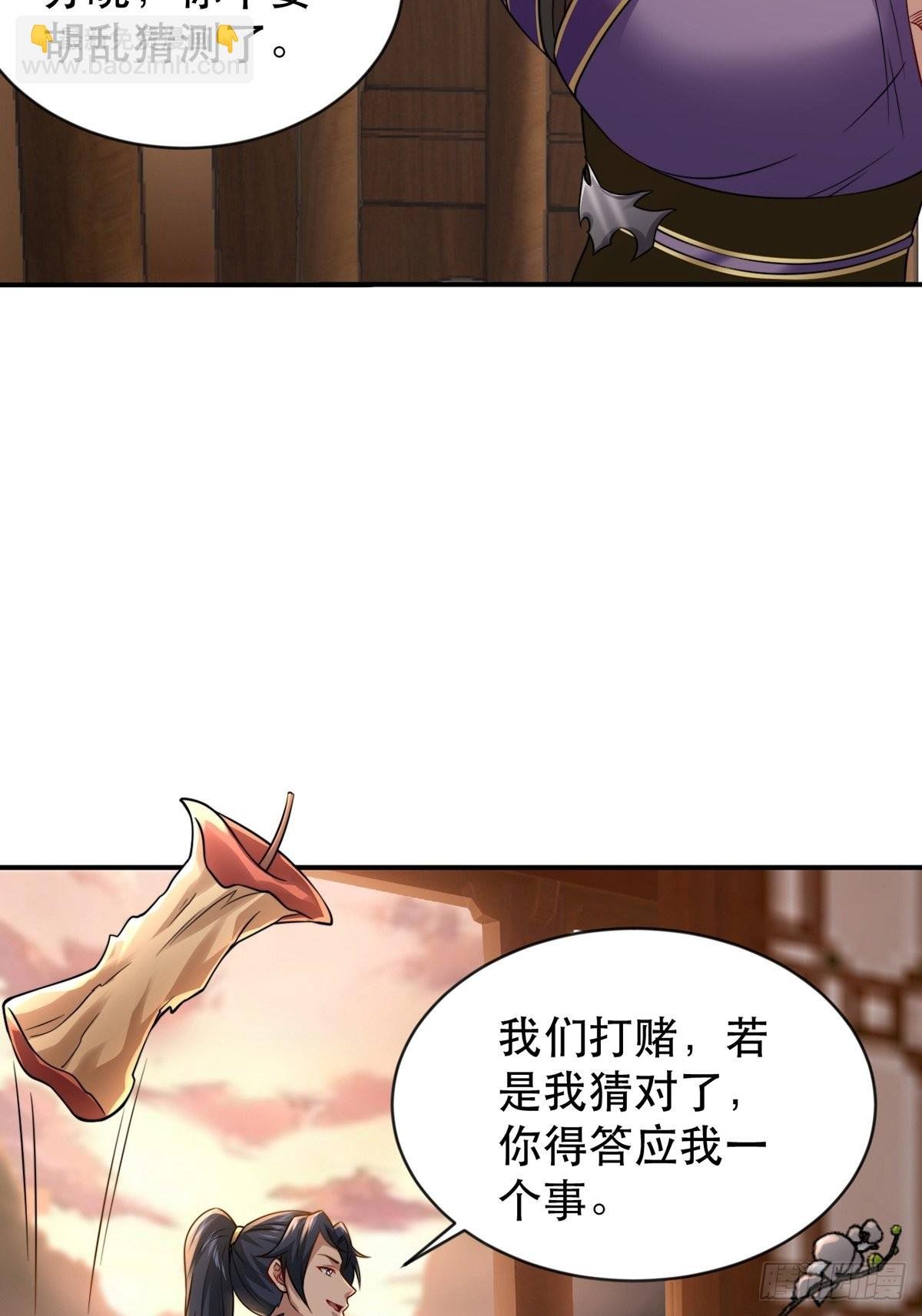 第38话-什么东西咬我一口？