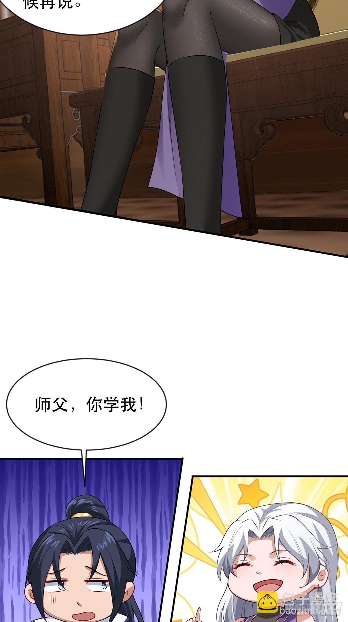 第38话-什么东西咬我一口？