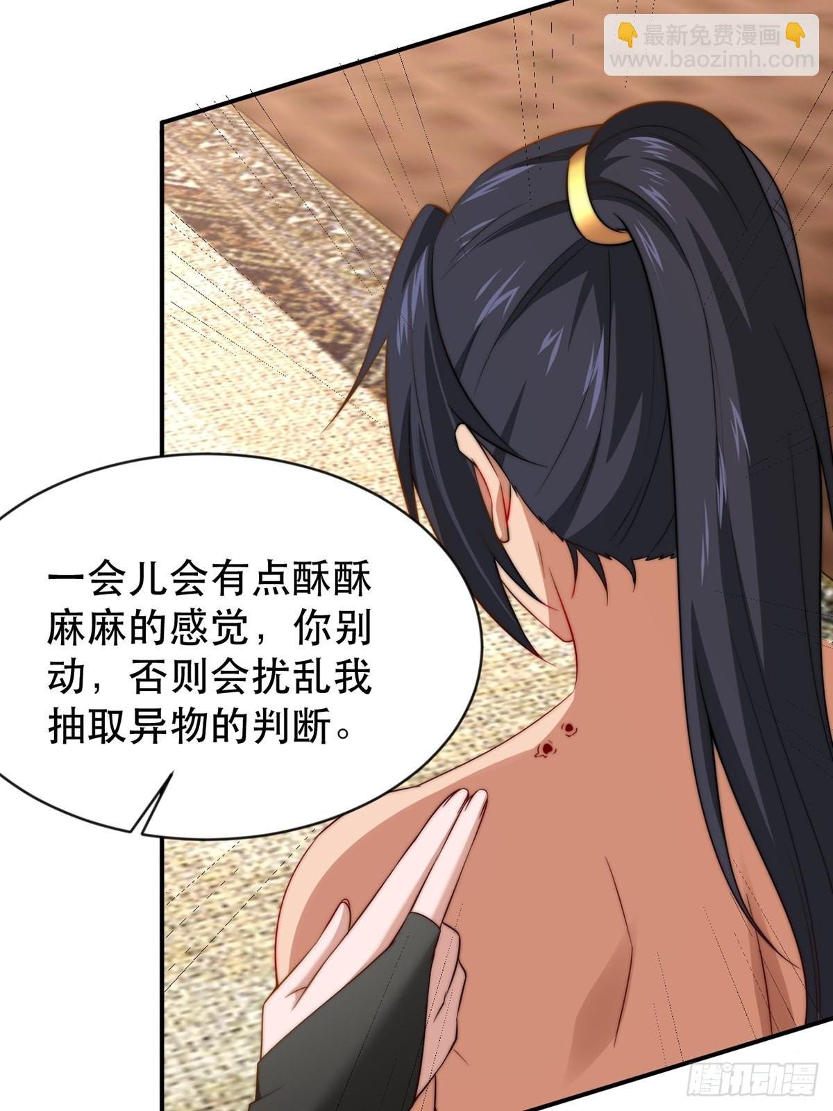 第38话-什么东西咬我一口？