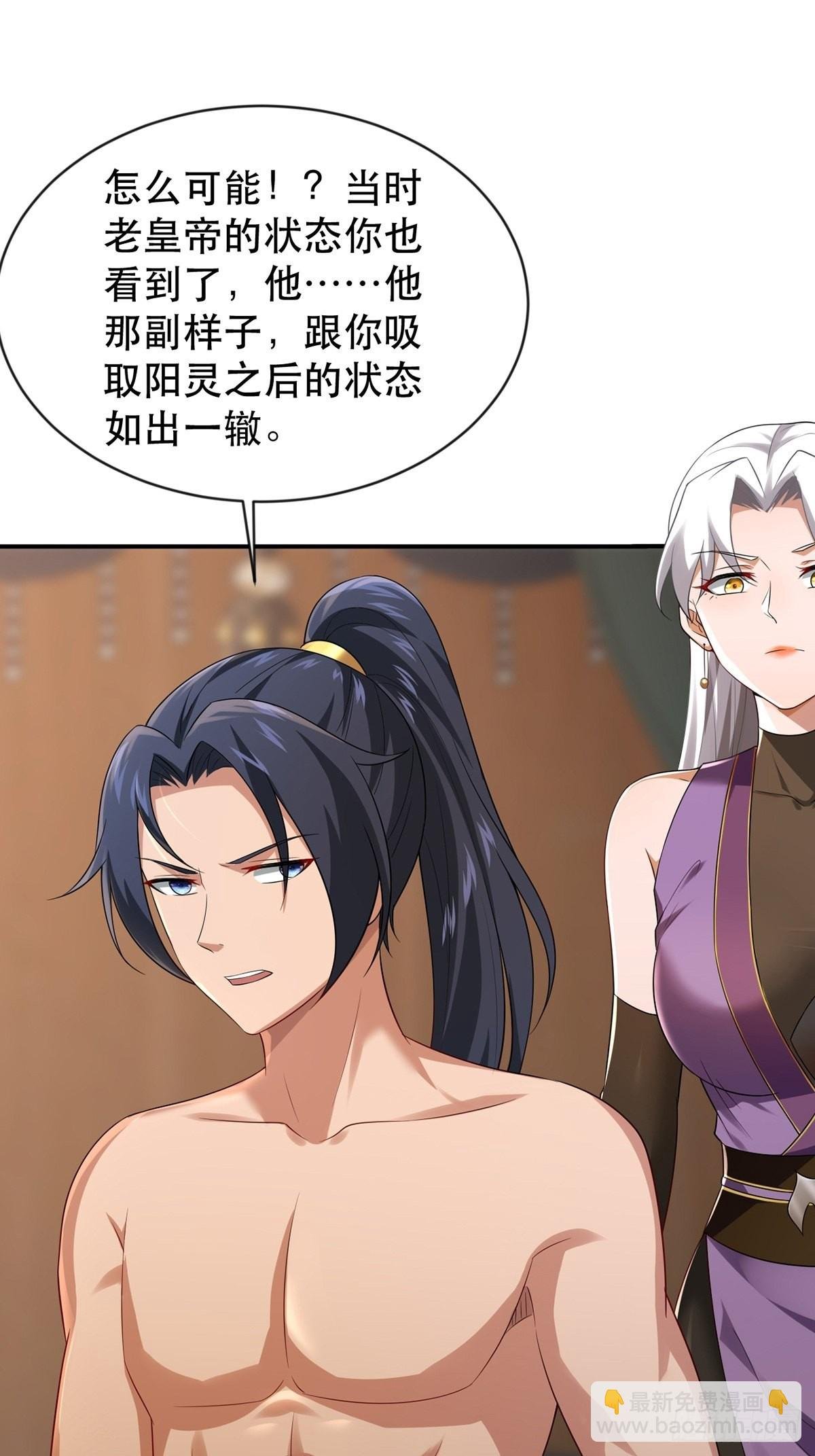 第38话-什么东西咬我一口？