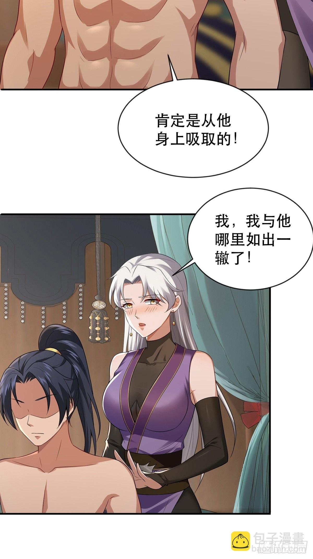 第38话-什么东西咬我一口？