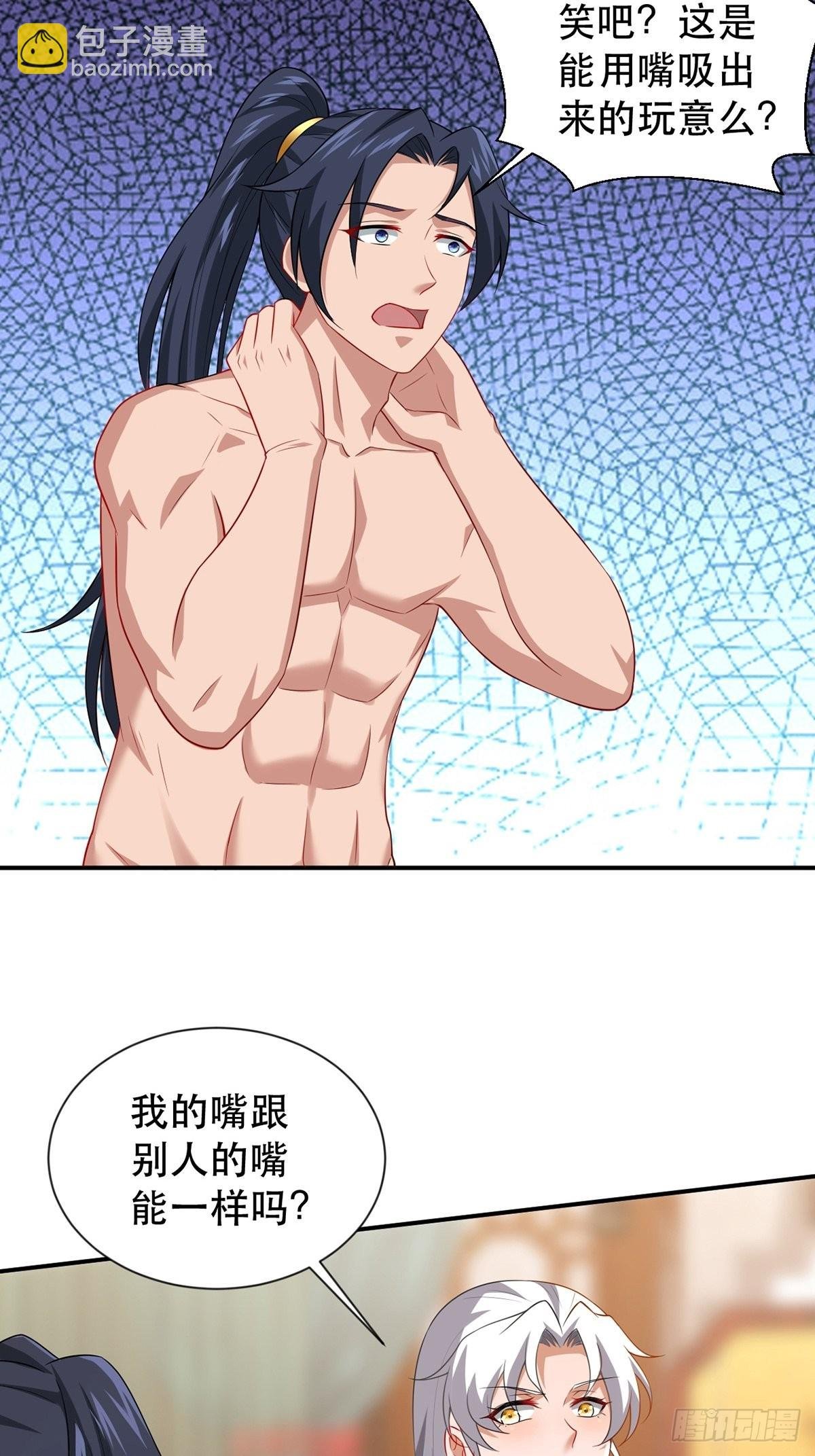 第38话-什么东西咬我一口？