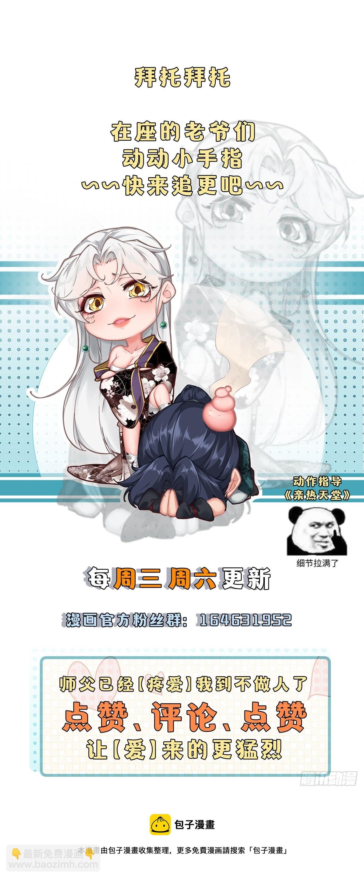 第38话-什么东西咬我一口？
