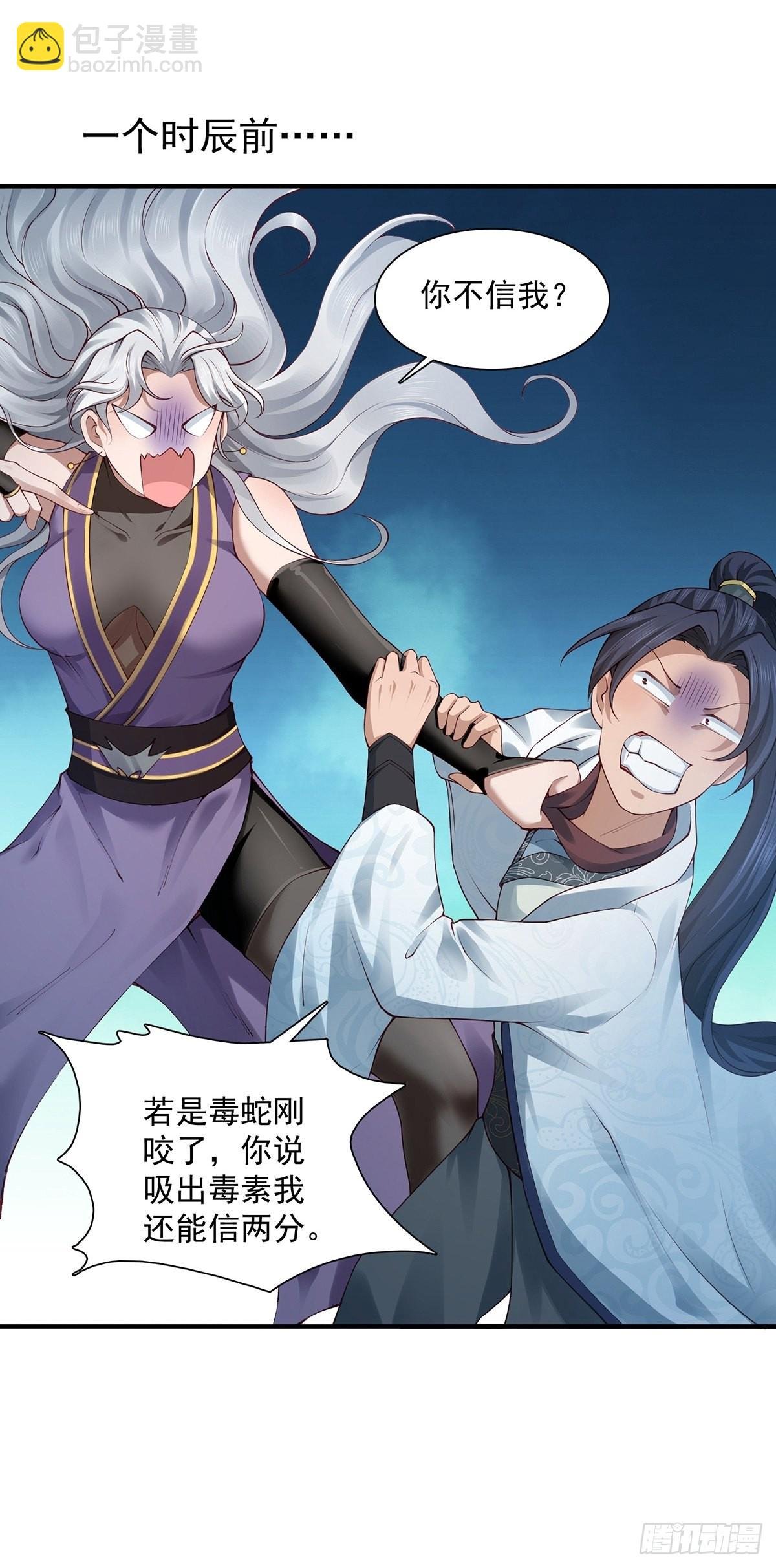 第39话-奇怪的谈话