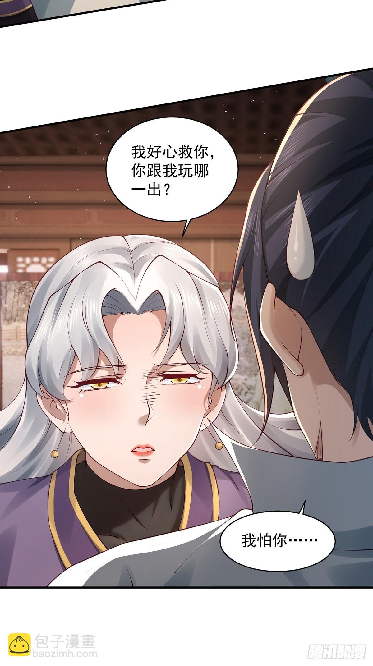 第39话-奇怪的谈话