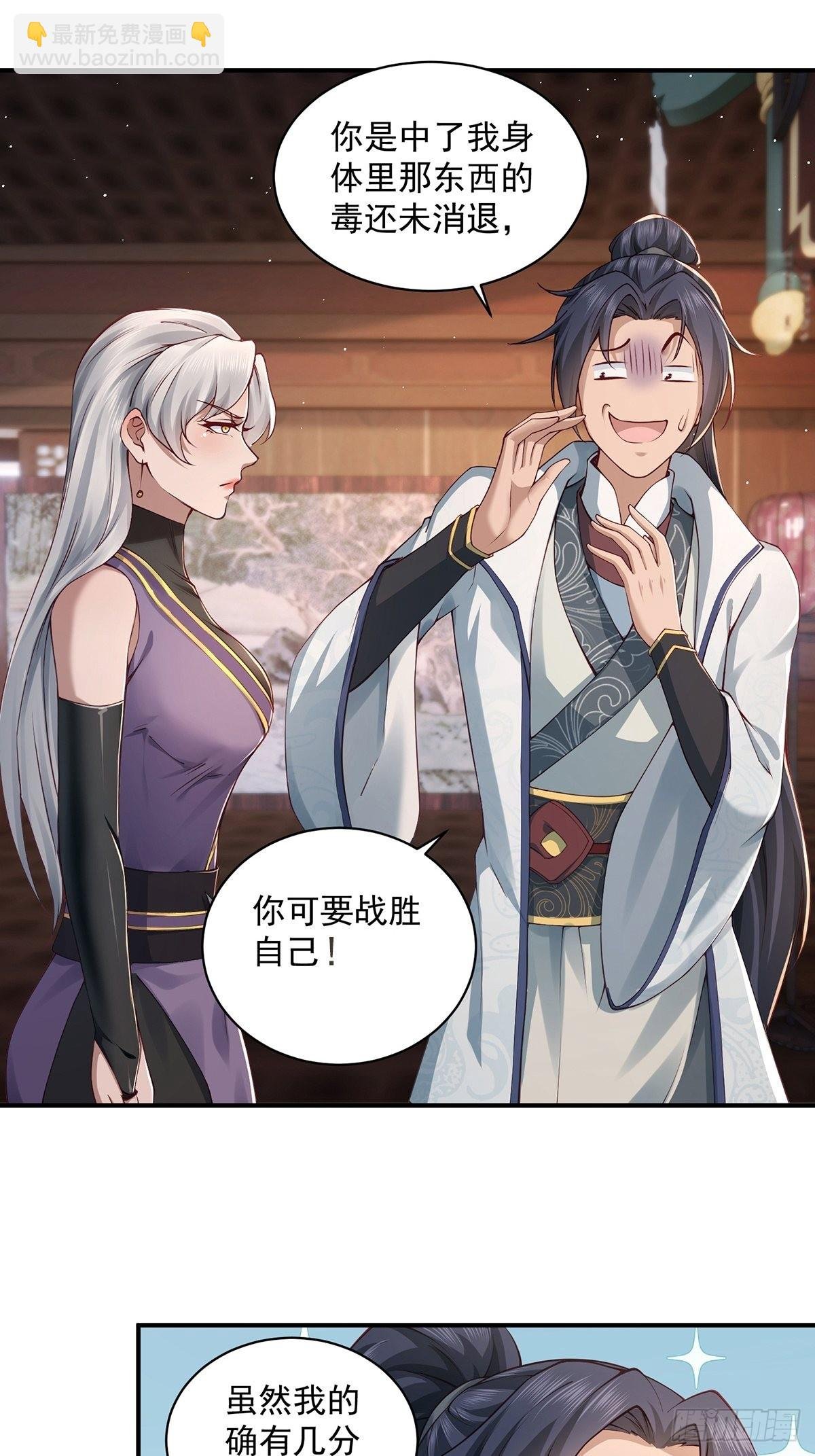 第39话-奇怪的谈话