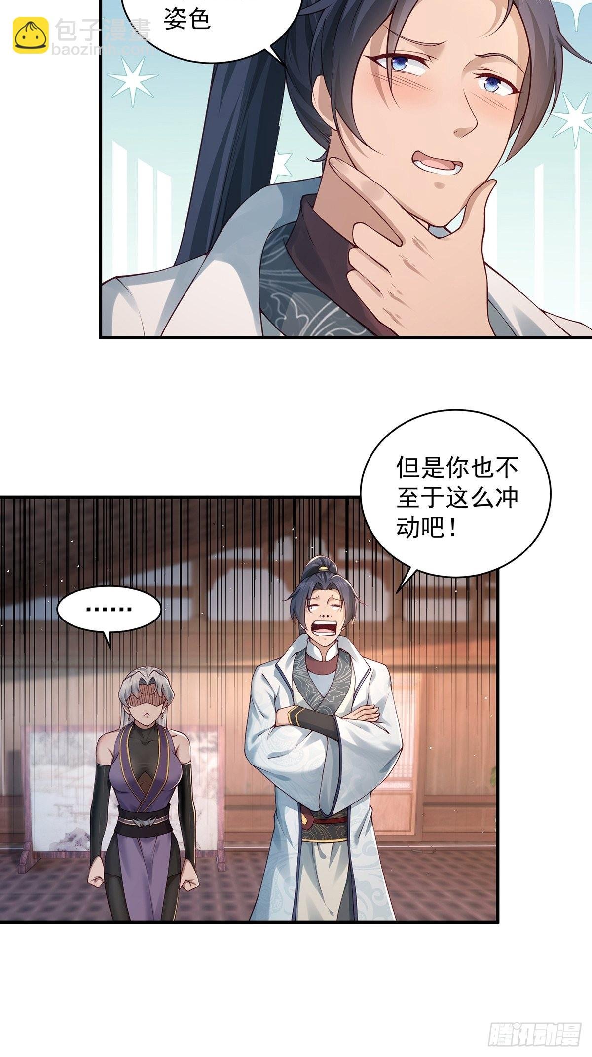 第39话-奇怪的谈话