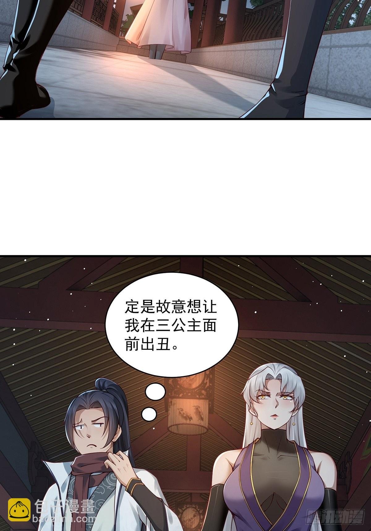 第39话-奇怪的谈话