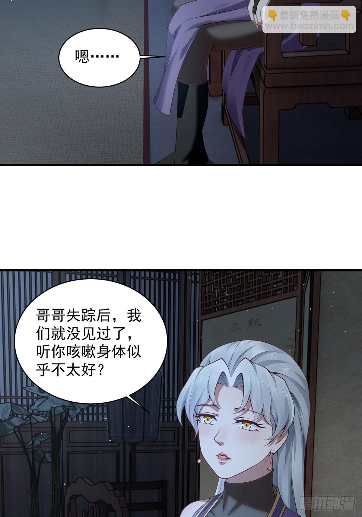 第39话-奇怪的谈话