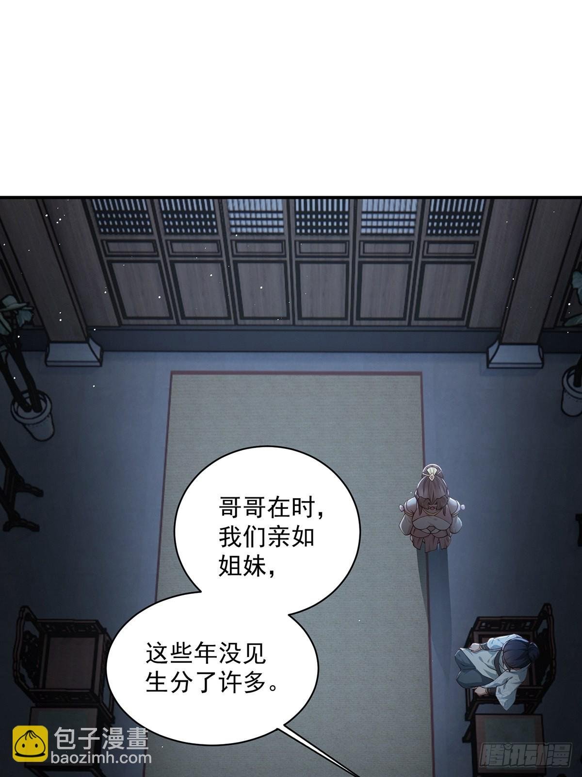 第39话-奇怪的谈话
