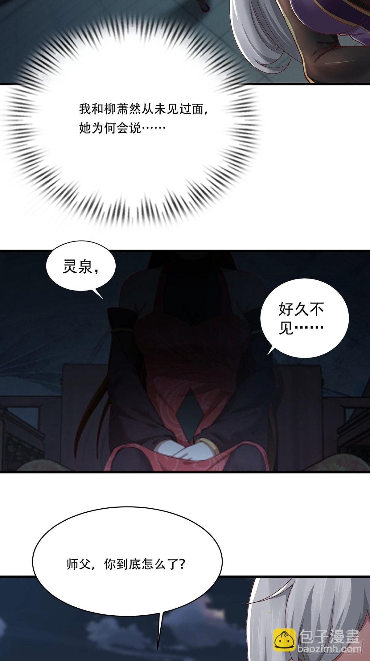 第40话-暗藏杀机