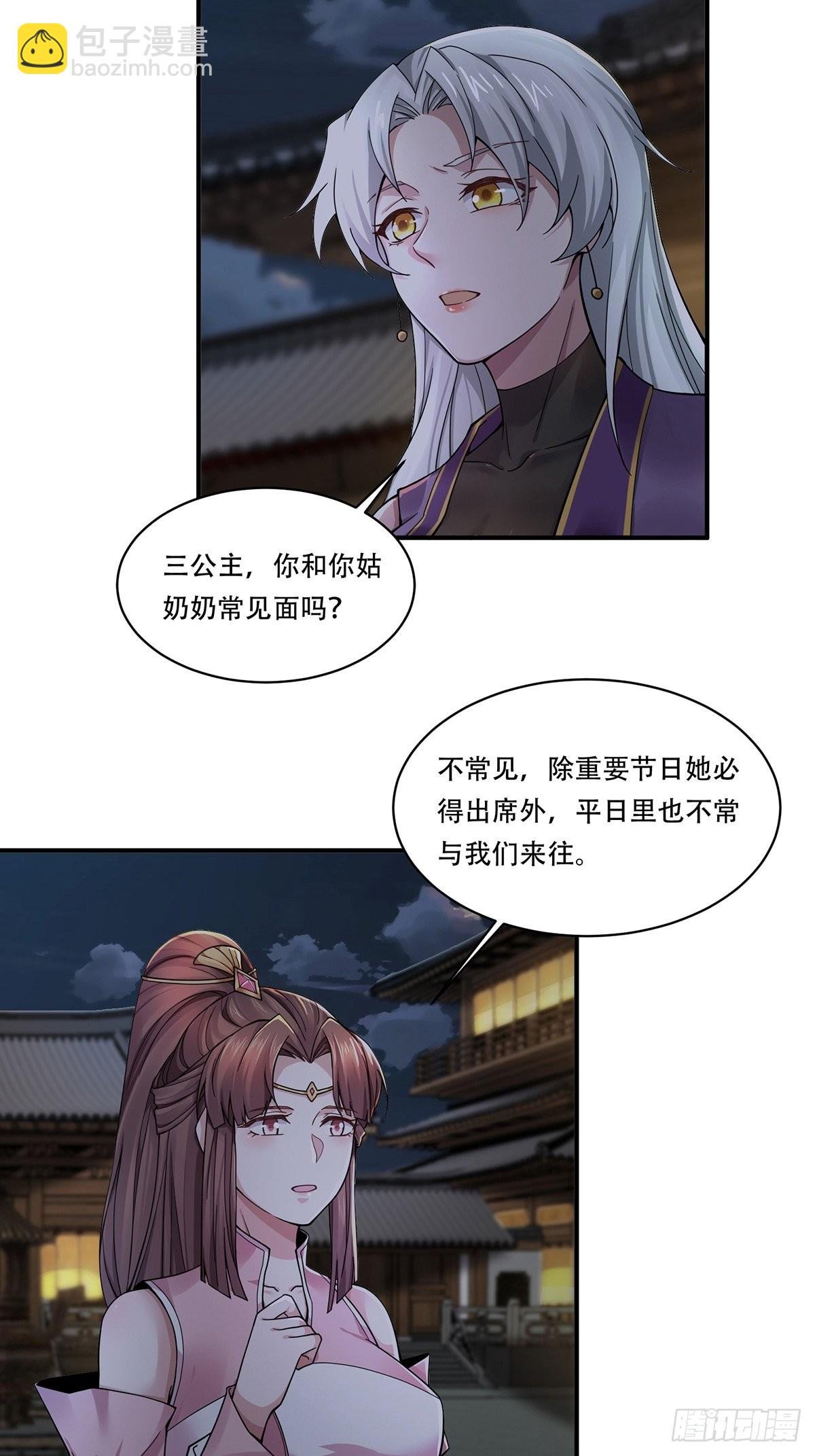 第40话-暗藏杀机