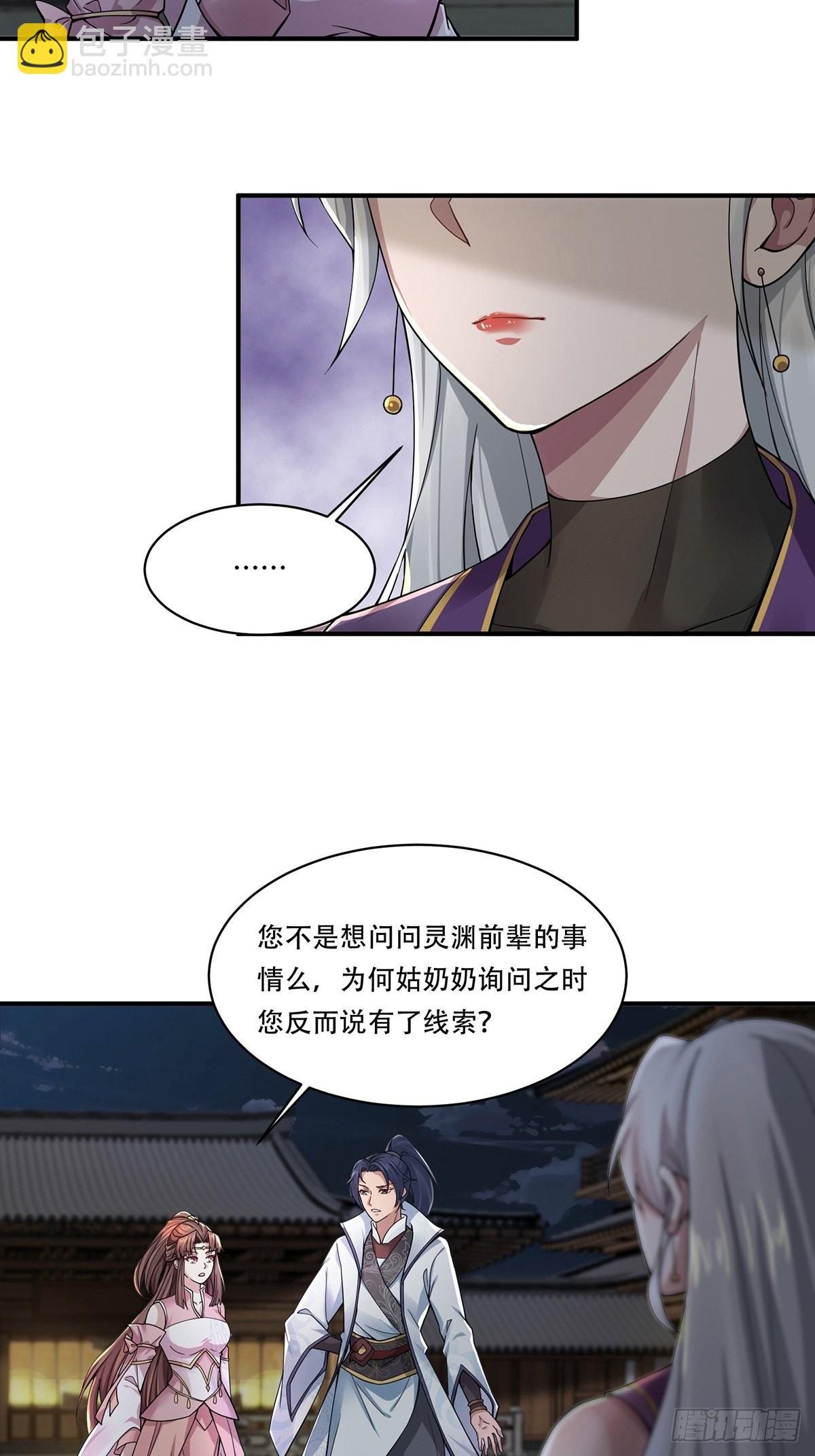 第40话-暗藏杀机