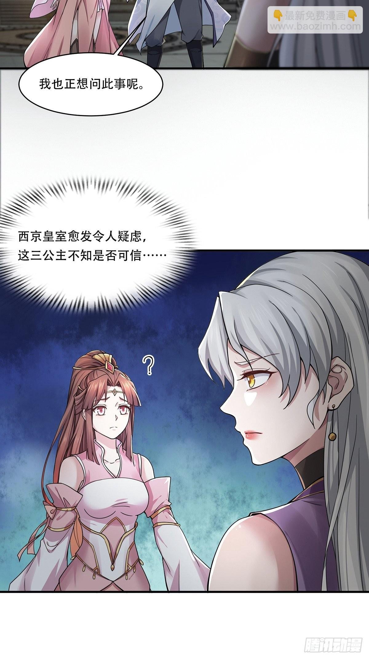 第40话-暗藏杀机