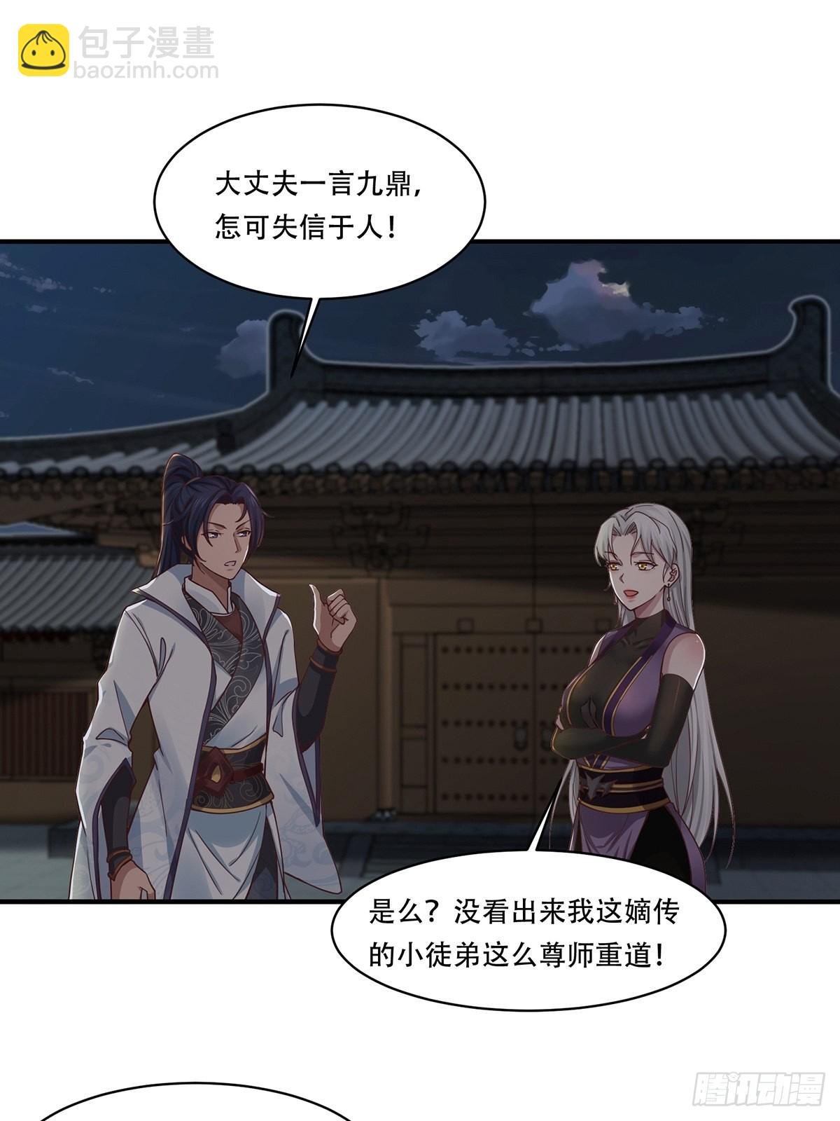 第40话-暗藏杀机