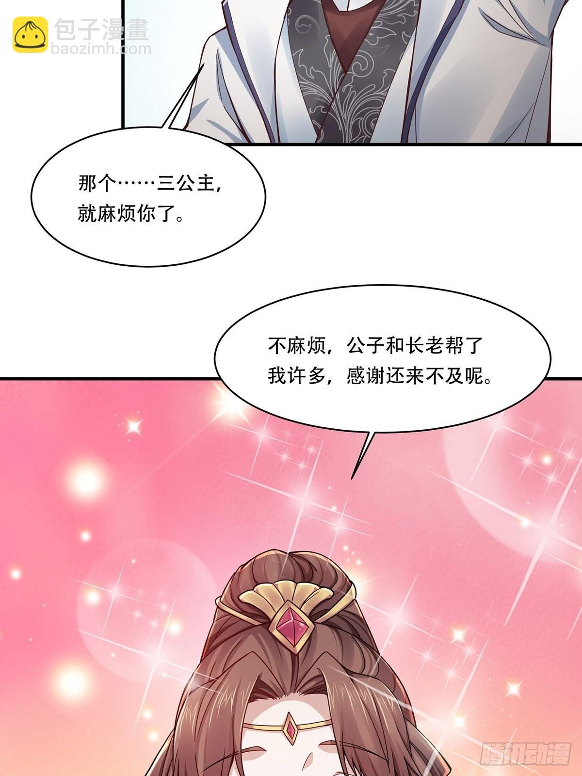 第40话-暗藏杀机