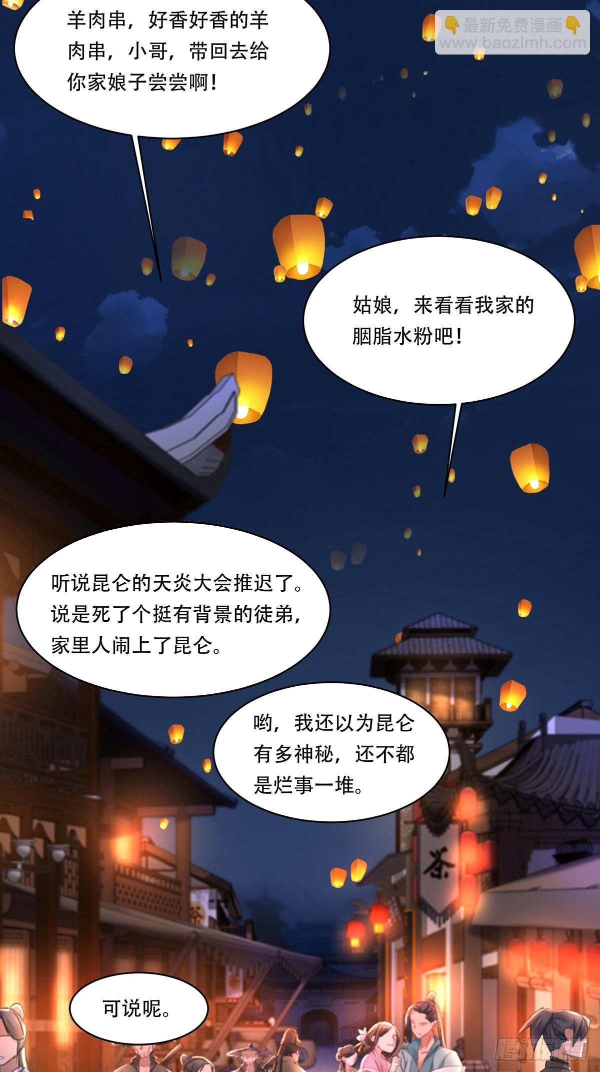 第40话-暗藏杀机