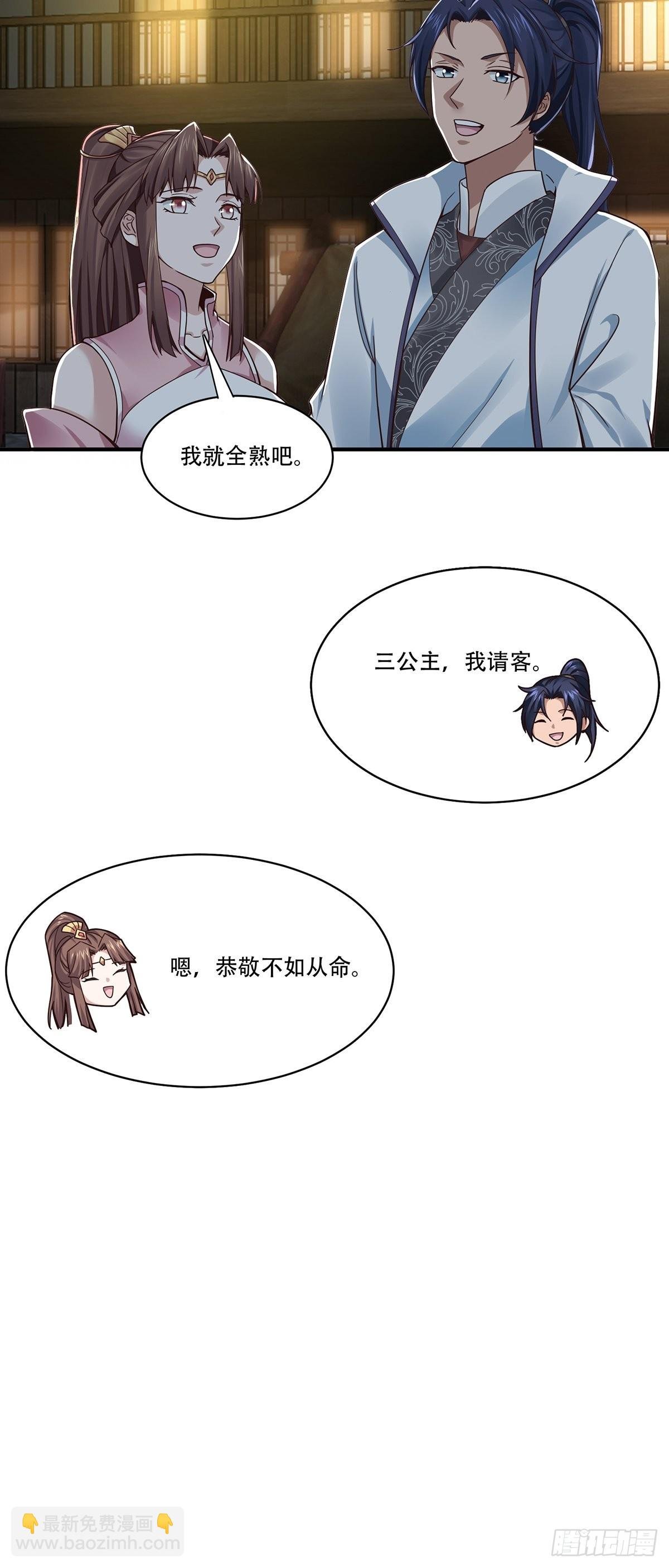 第40话-暗藏杀机
