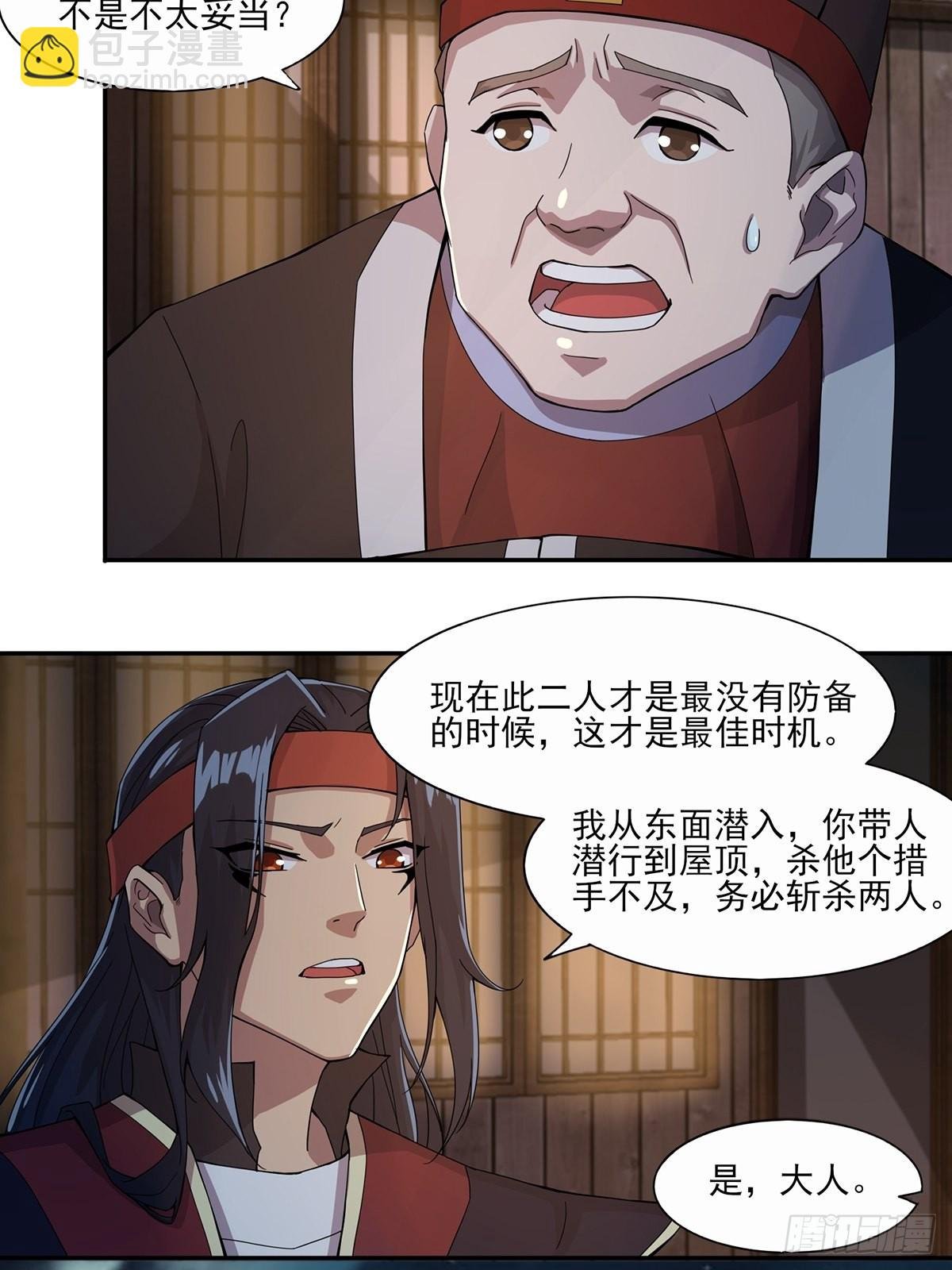 第41话-不服就干