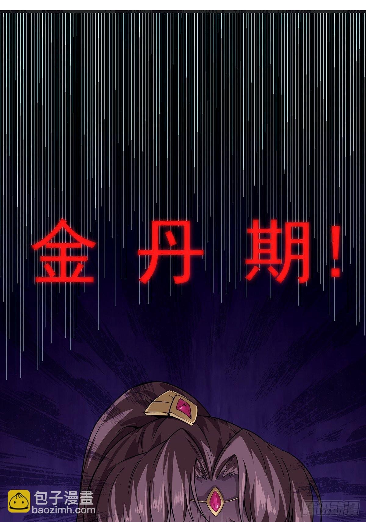 第42话-来了个高手！