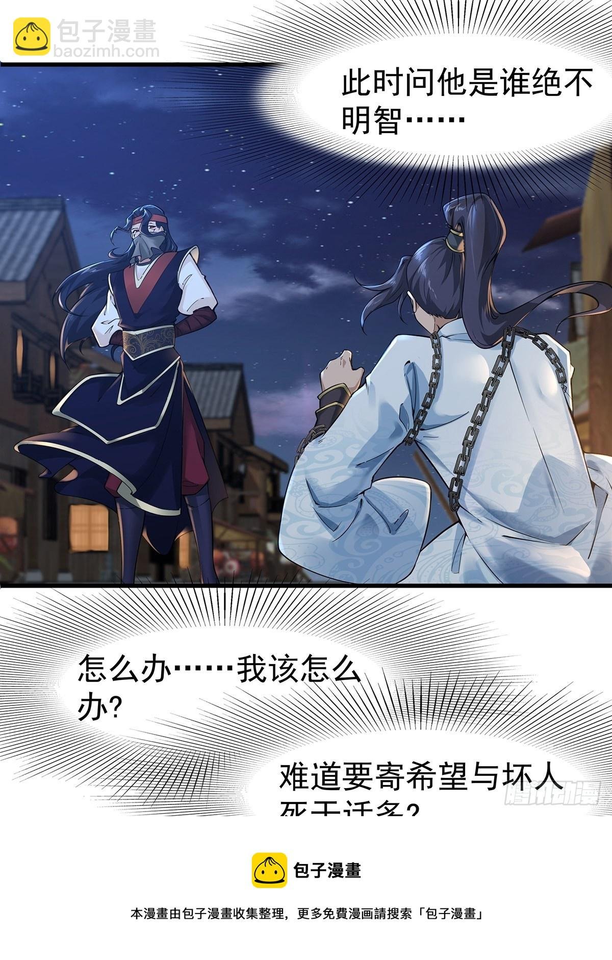 第42话-来了个高手！