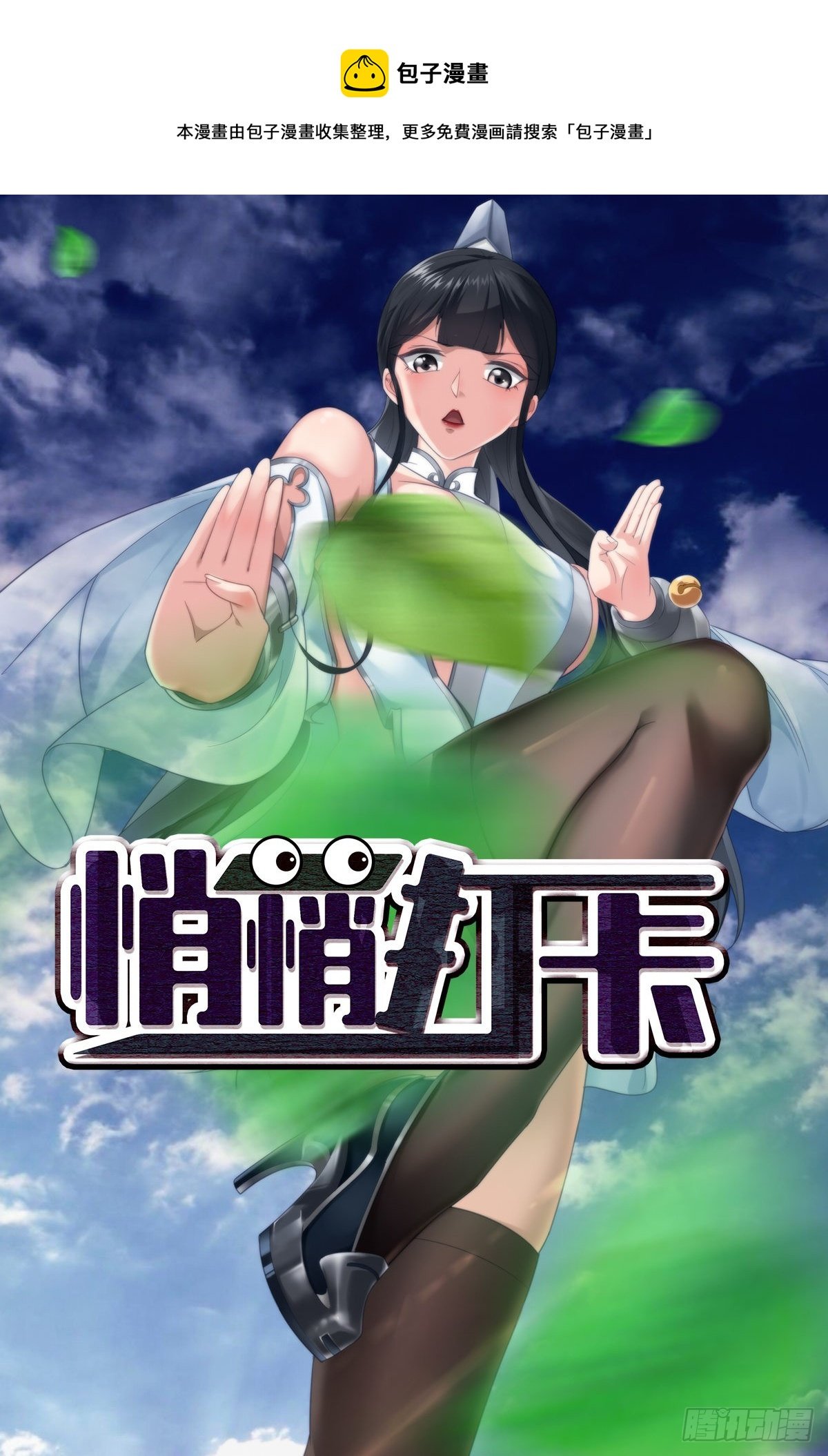 第43话-抽卡赌一把！