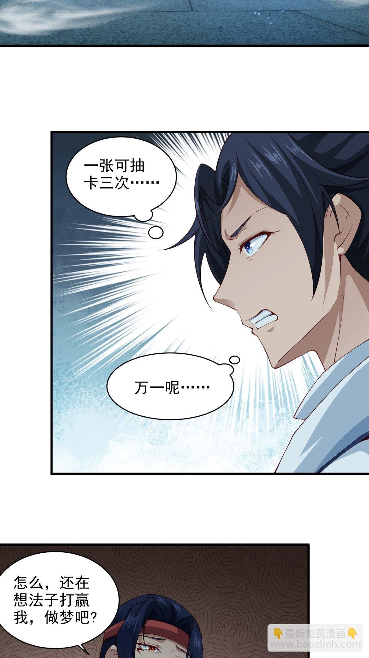 第43话-抽卡赌一把！