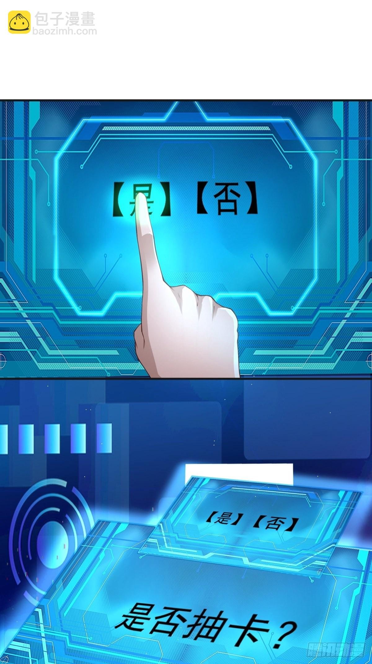 第43话-抽卡赌一把！