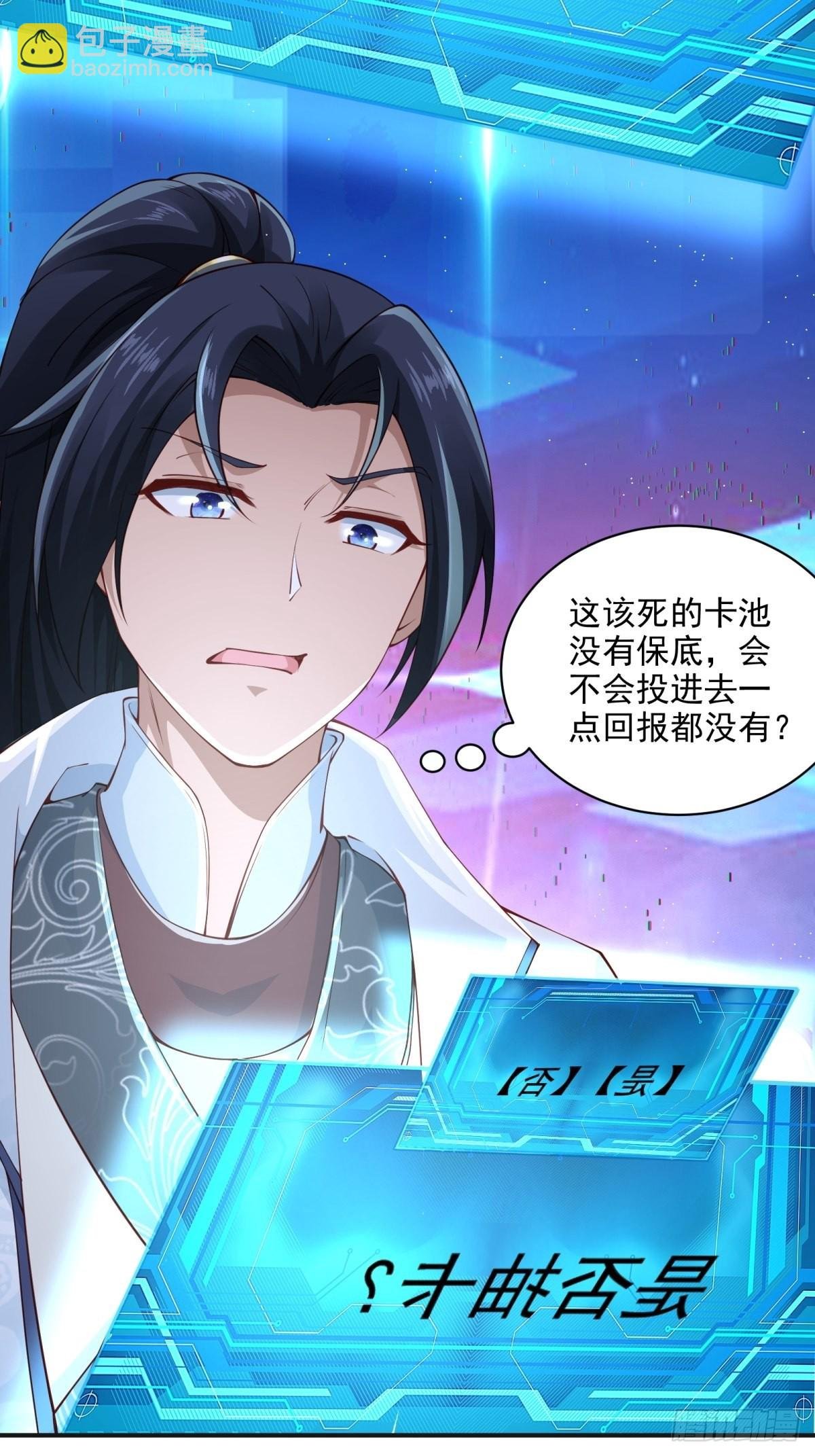 第43话-抽卡赌一把！