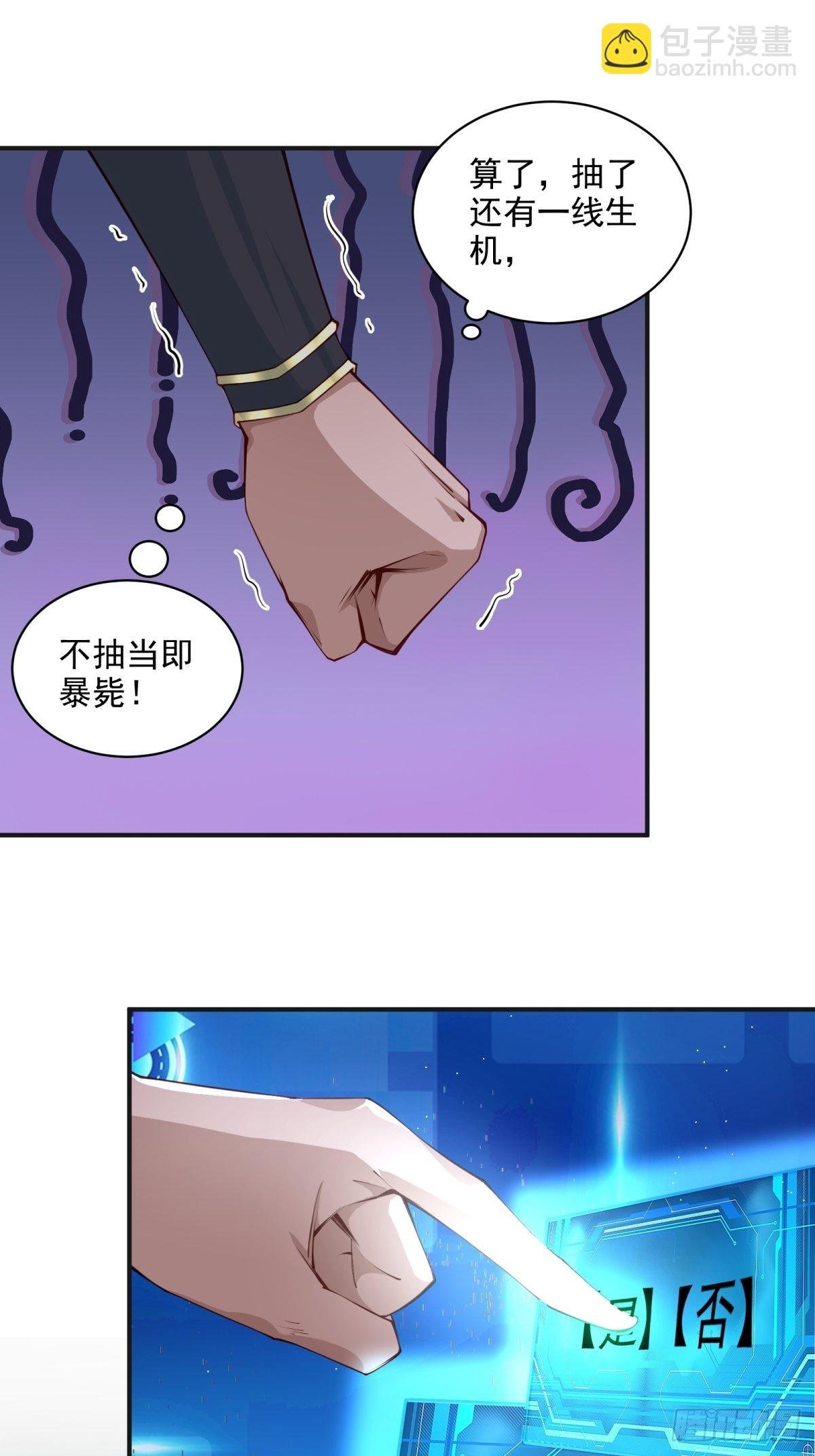 第43话-抽卡赌一把！
