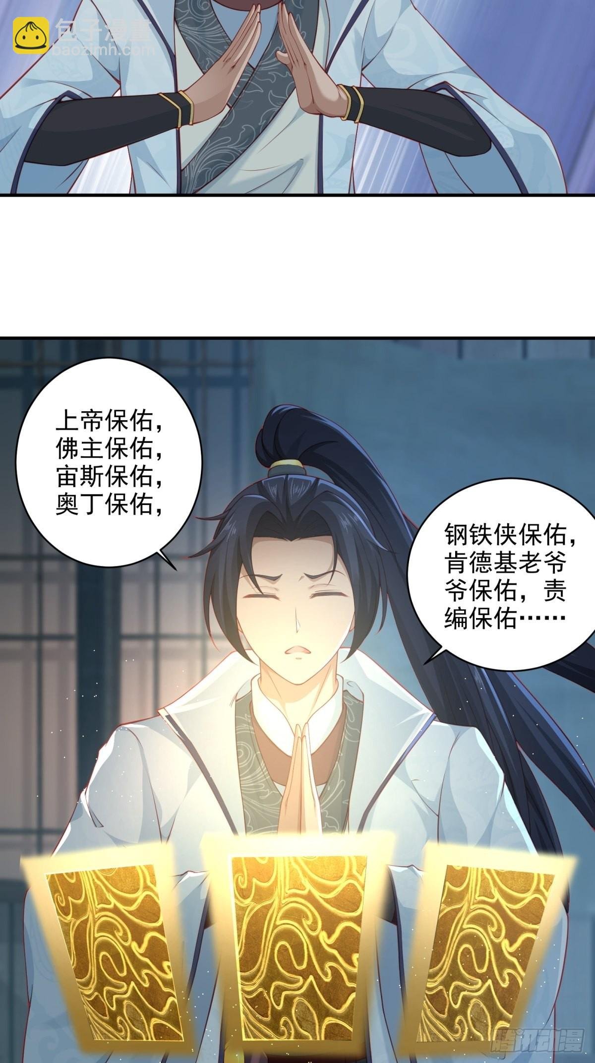第43话-抽卡赌一把！