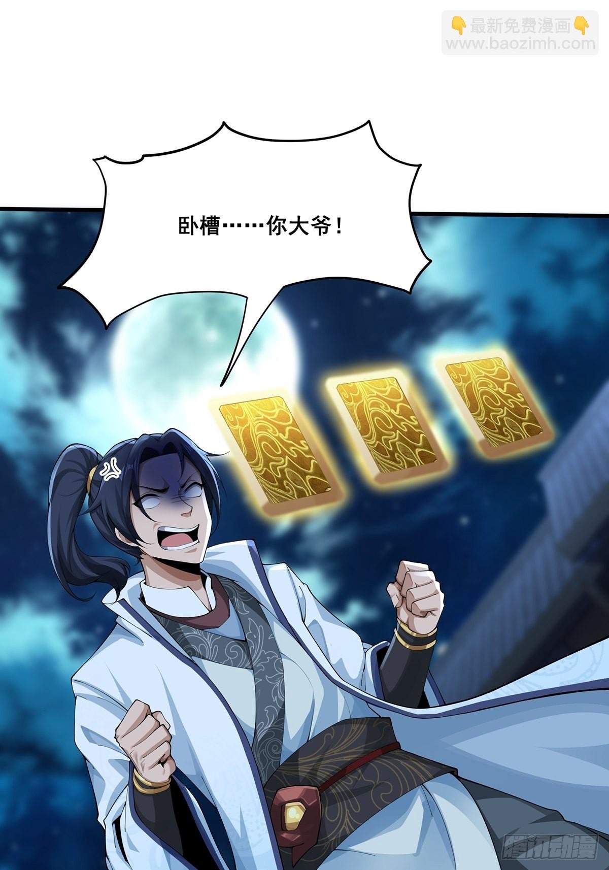 第44话-PK前还得尬舞？