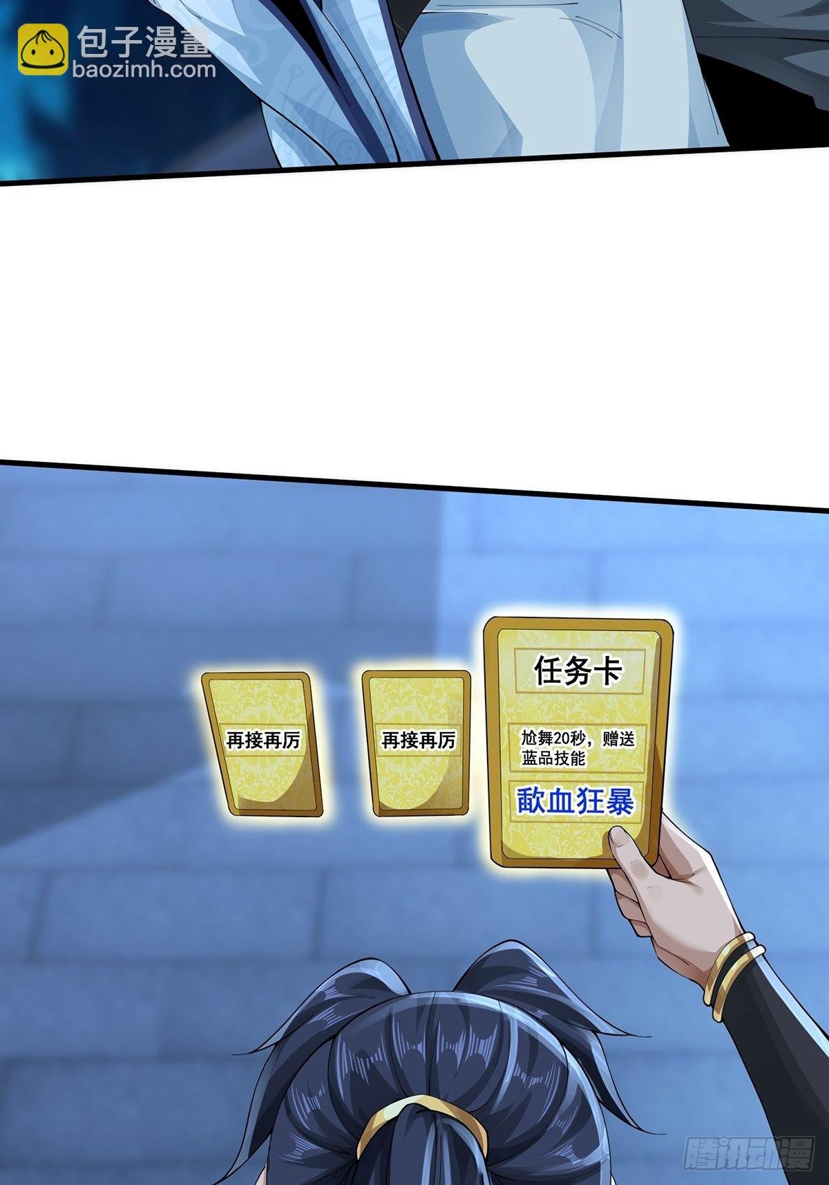 第44话-PK前还得尬舞？