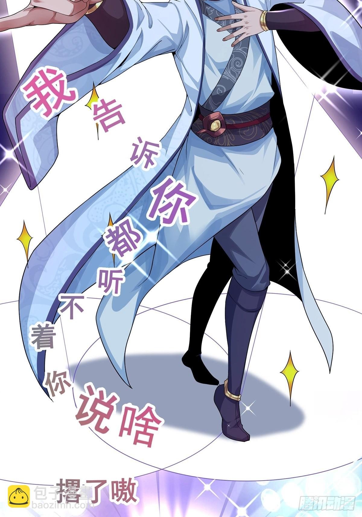 第44话-PK前还得尬舞？