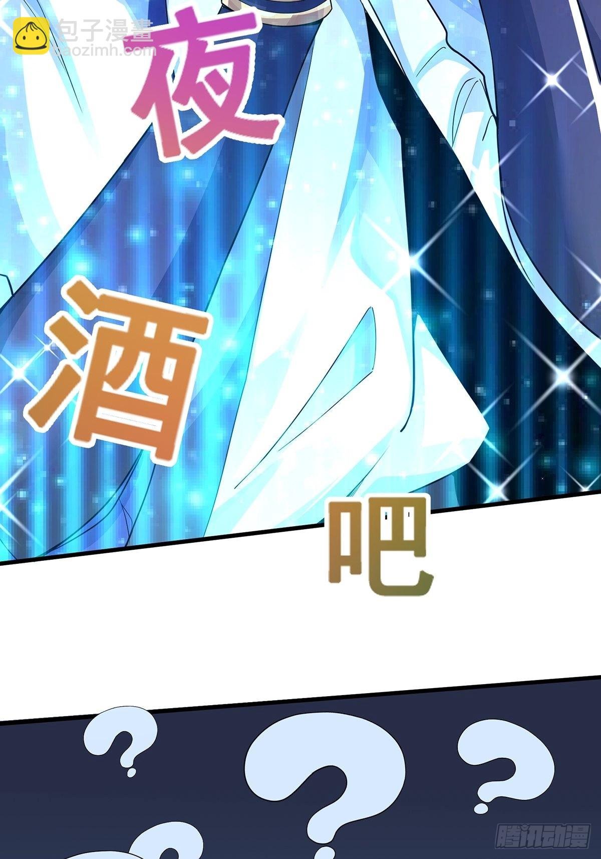 第44话-PK前还得尬舞？