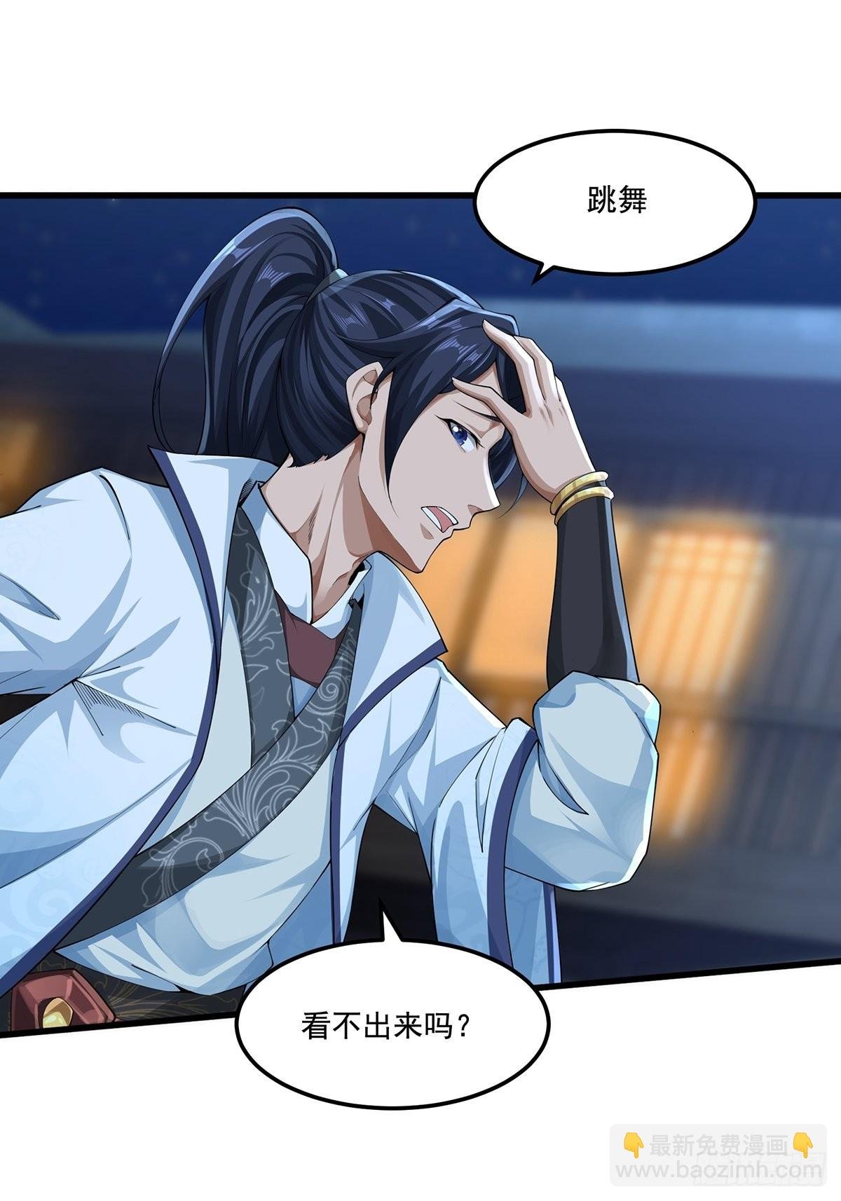第44话-PK前还得尬舞？
