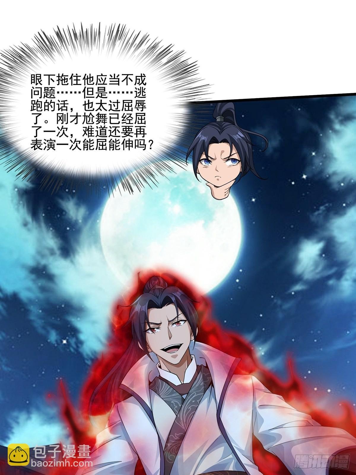 第44话-PK前还得尬舞？
