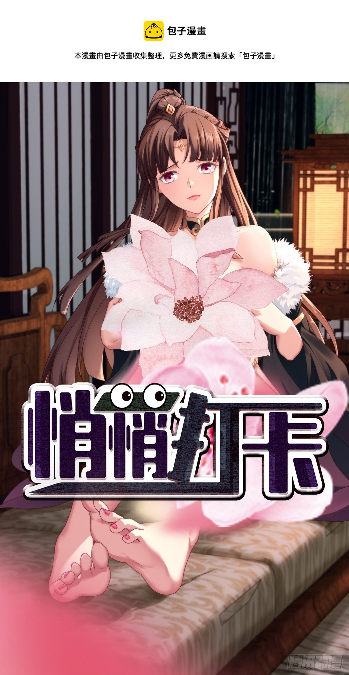 第45话-谁来了？
