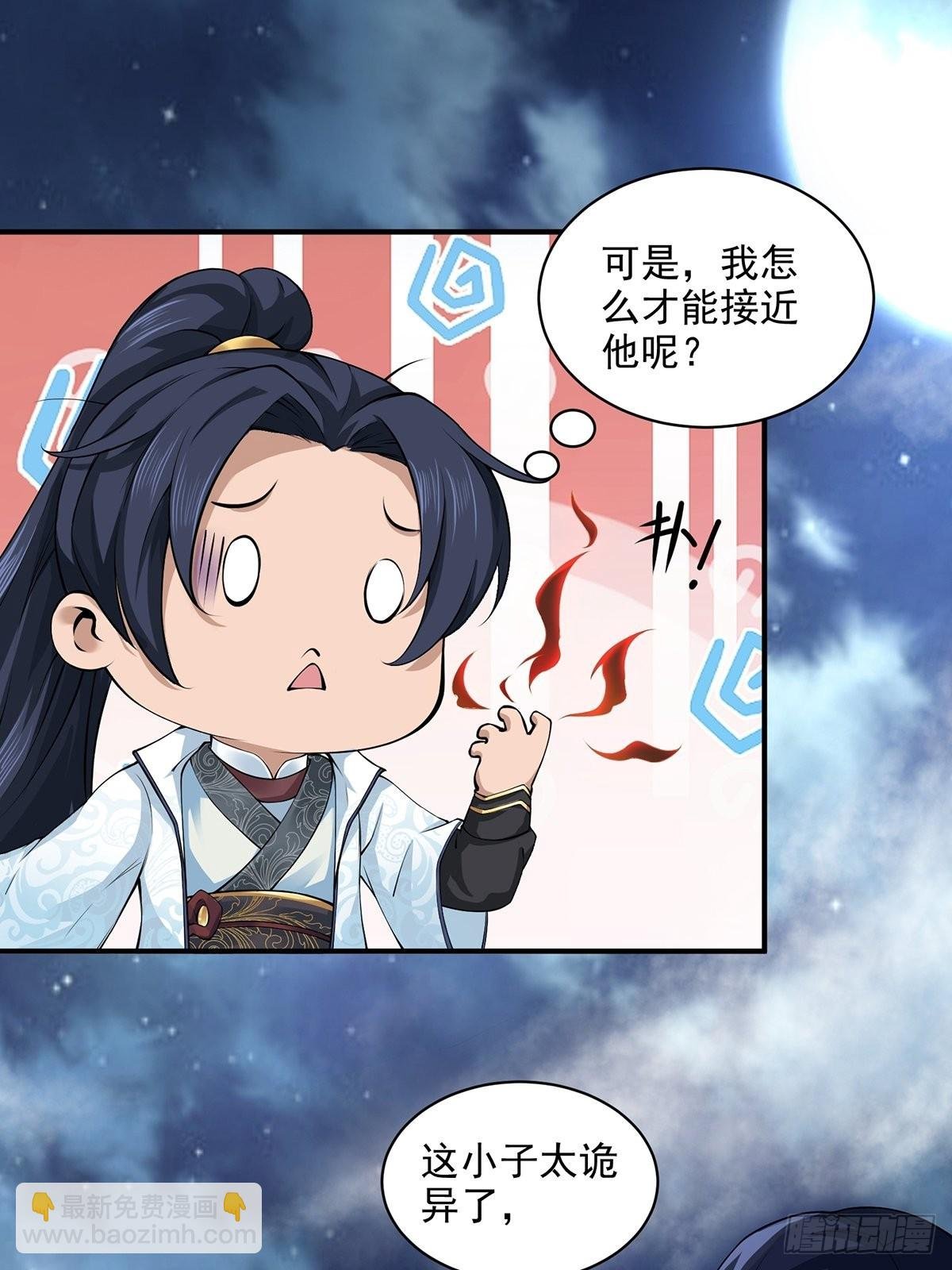 第45话-谁来了？