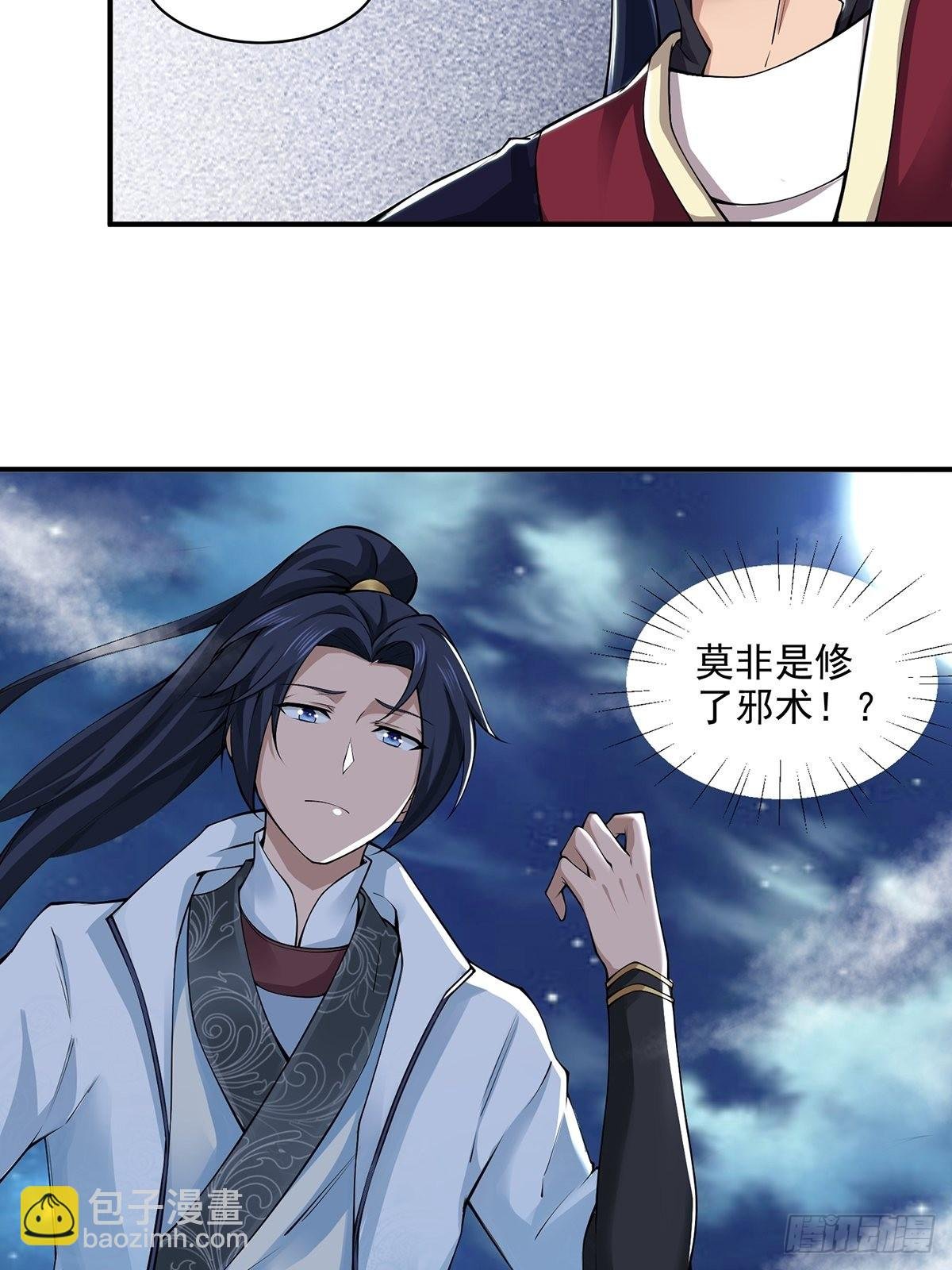 第45话-谁来了？