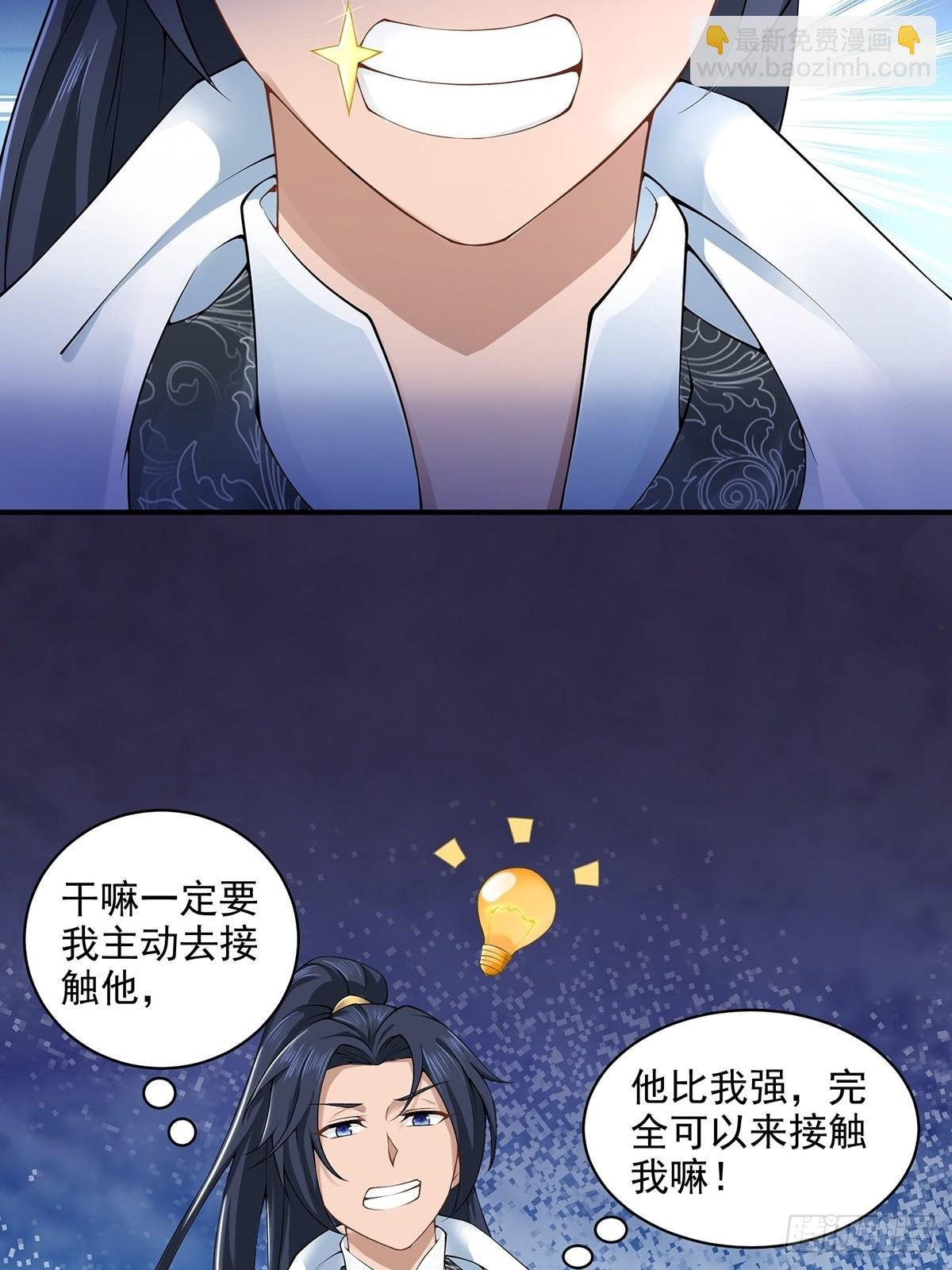 第45话-谁来了？