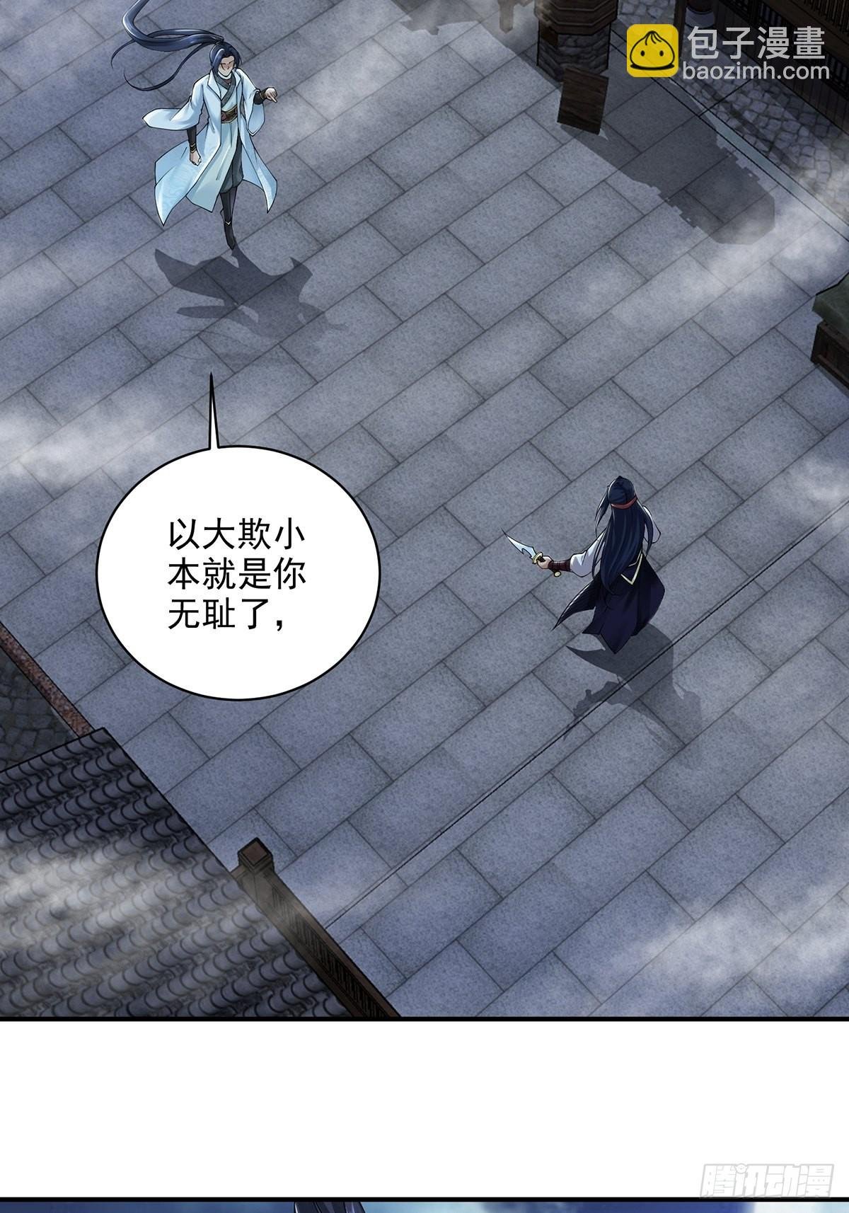 第45话-谁来了？