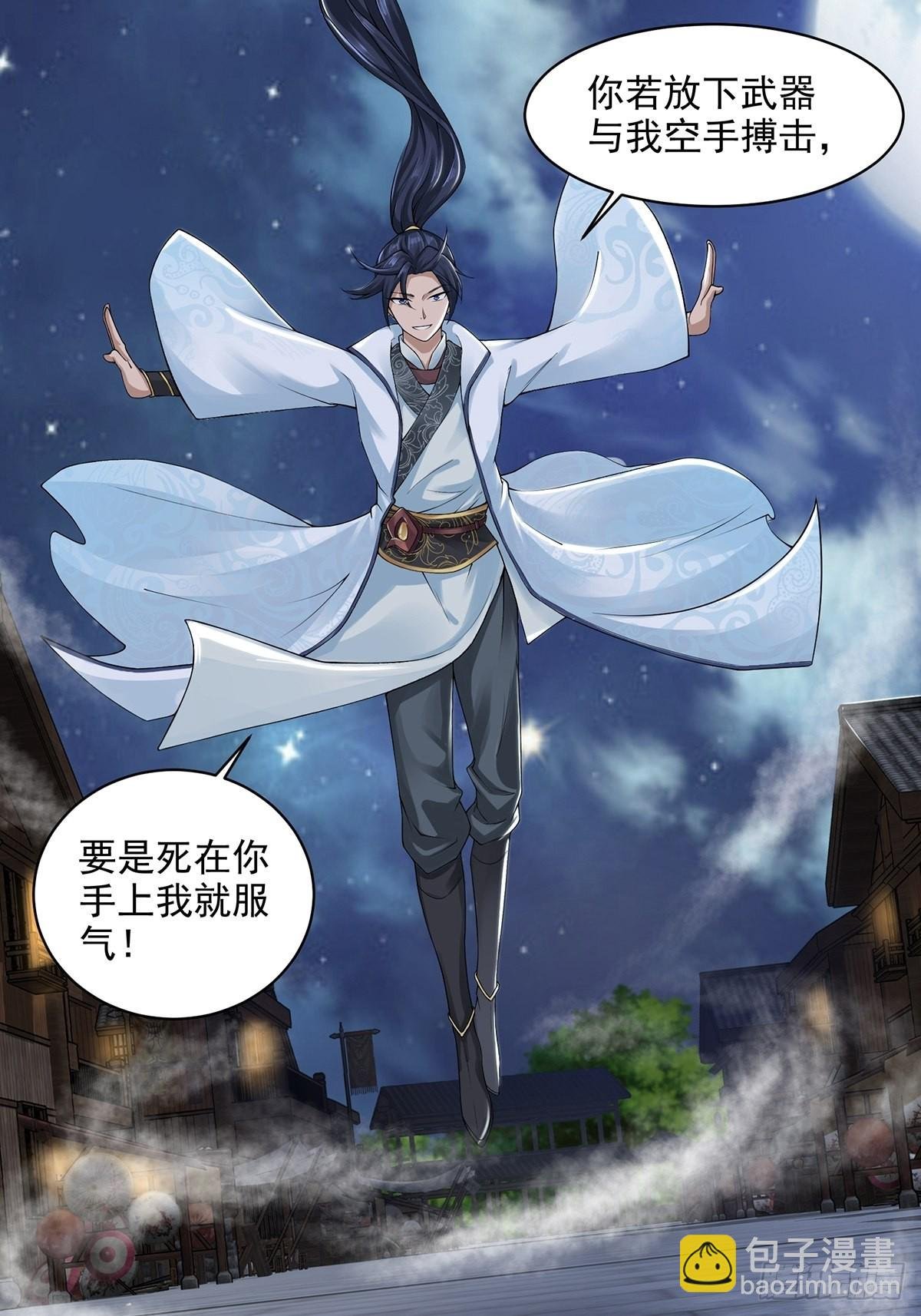第45话-谁来了？