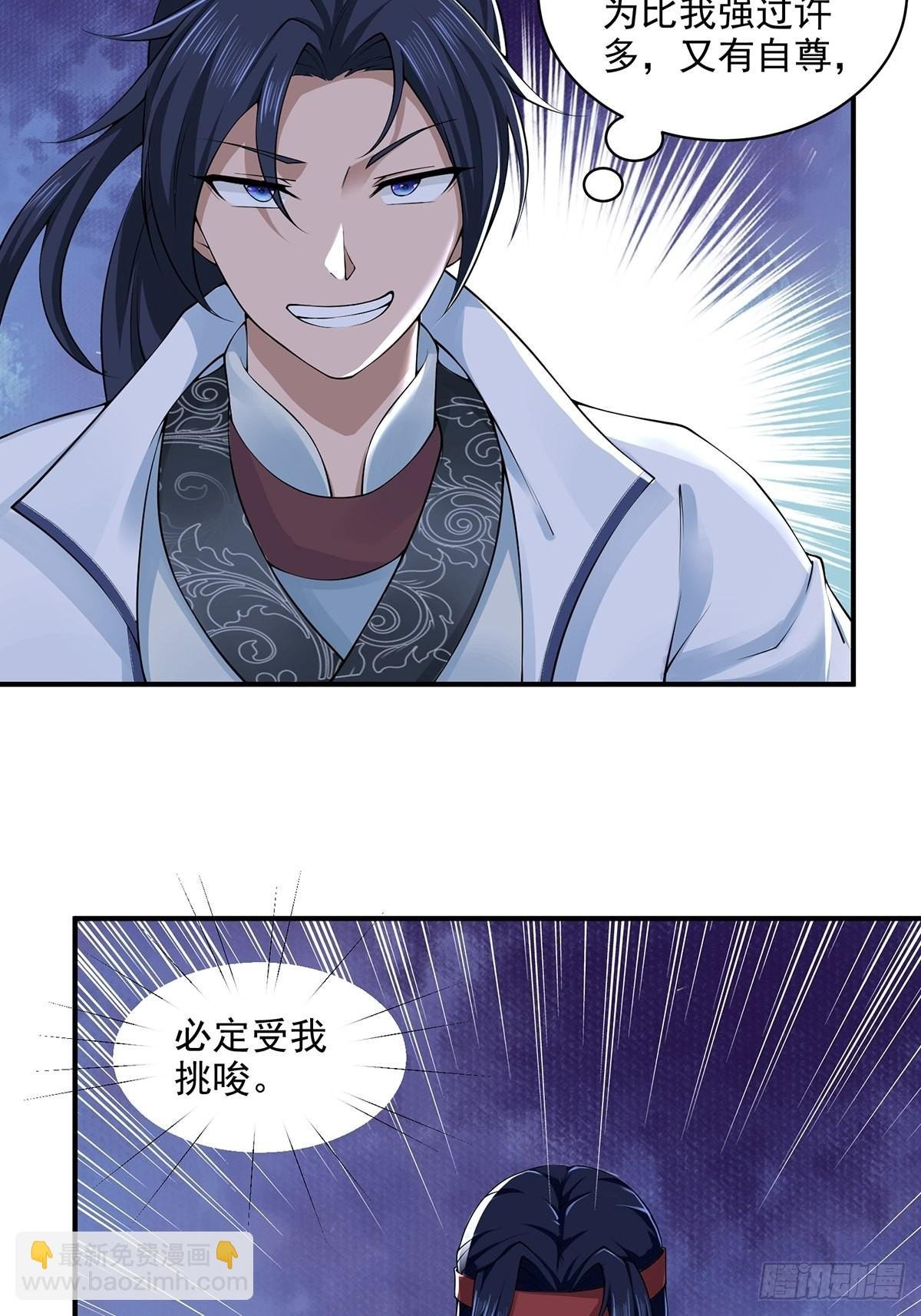 第45话-谁来了？